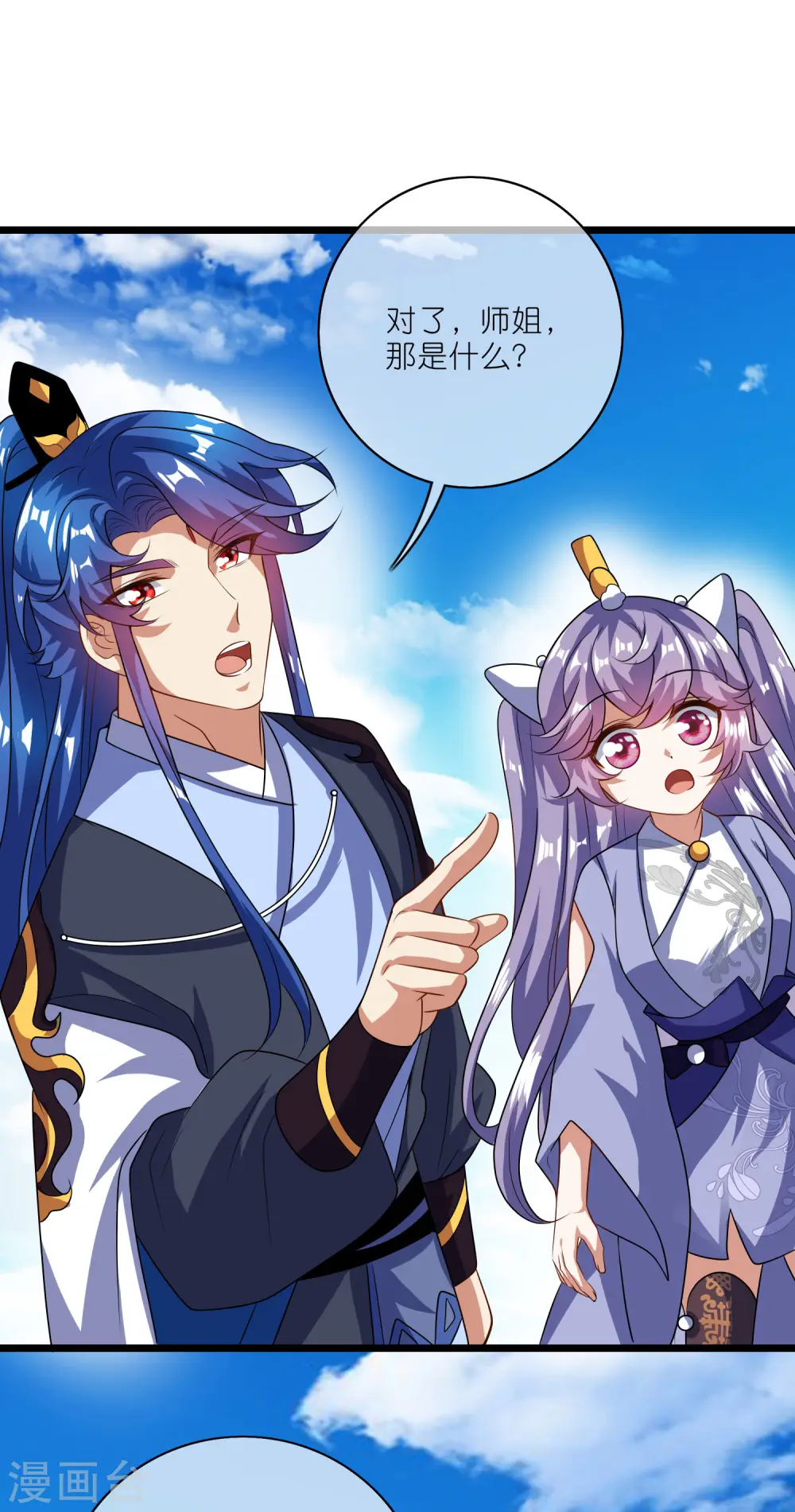 第204话 老友？我变成猫了12
