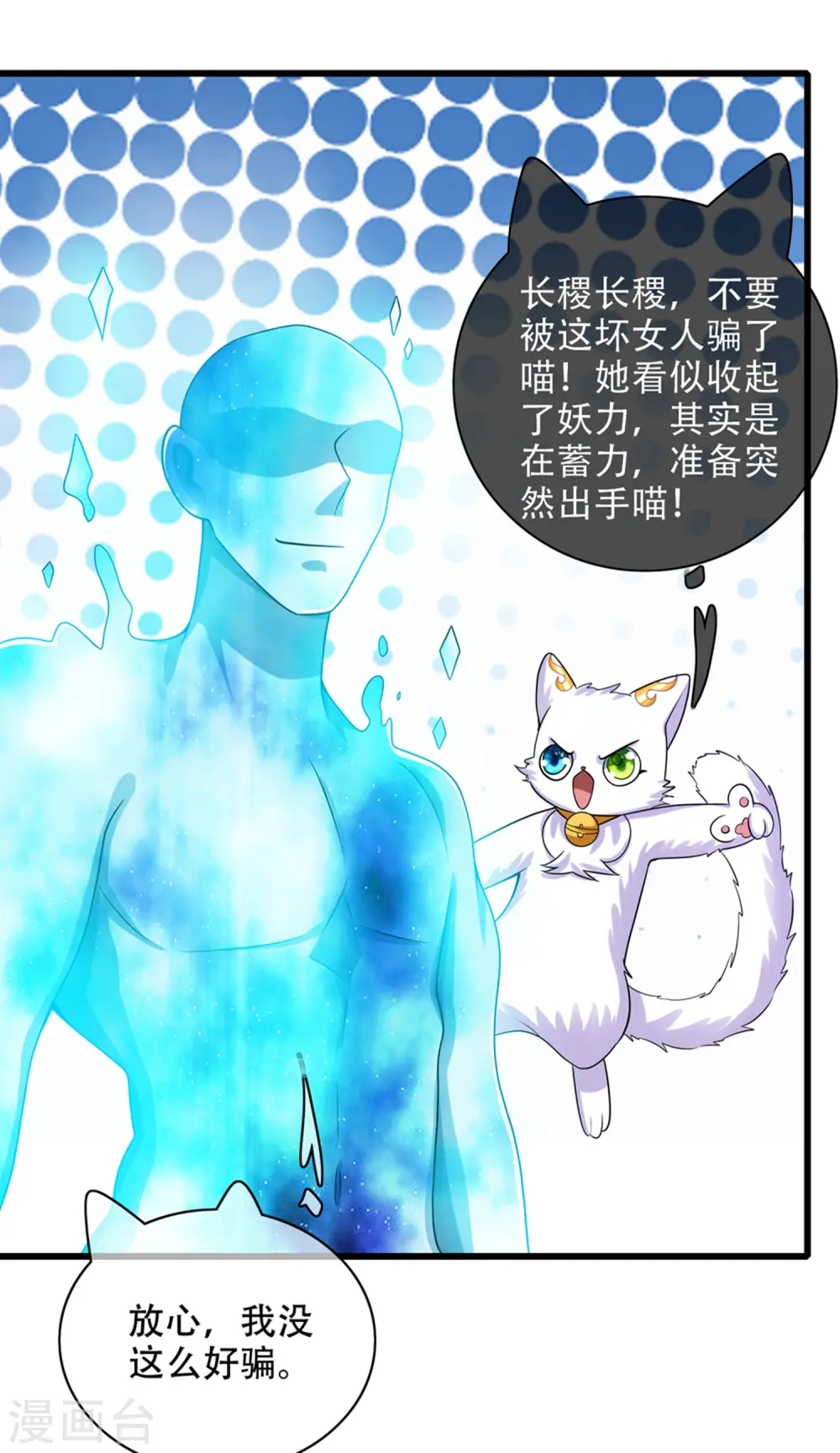 第120话 装逼我就没有失手过18