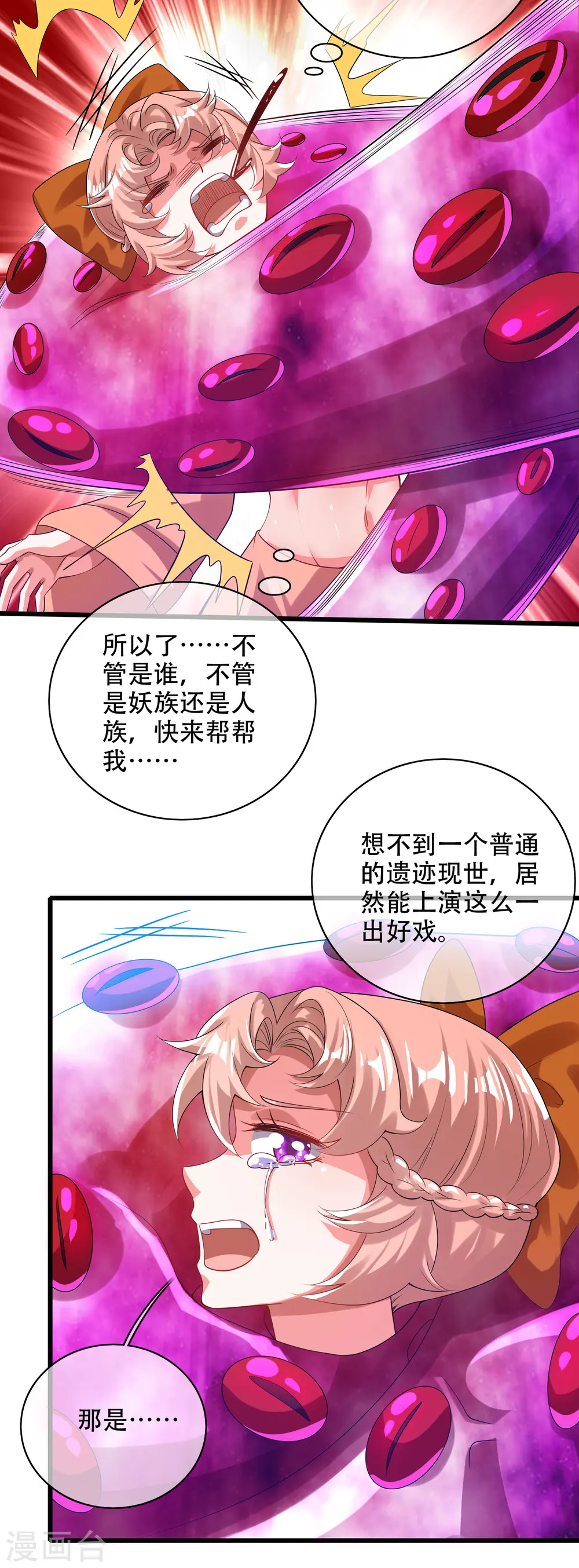 第131话 这个英雄我当了！29