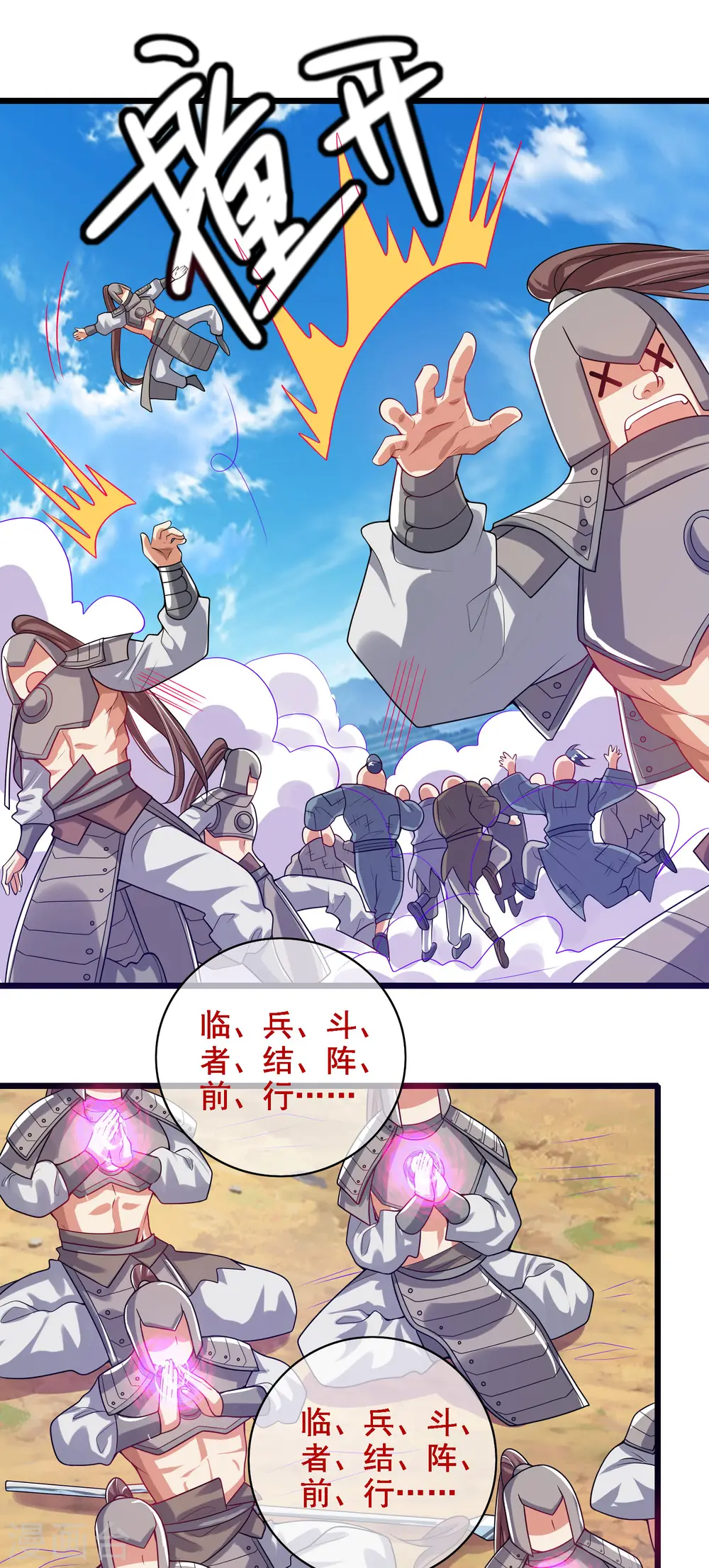 第157话 我承认我是大魔王21