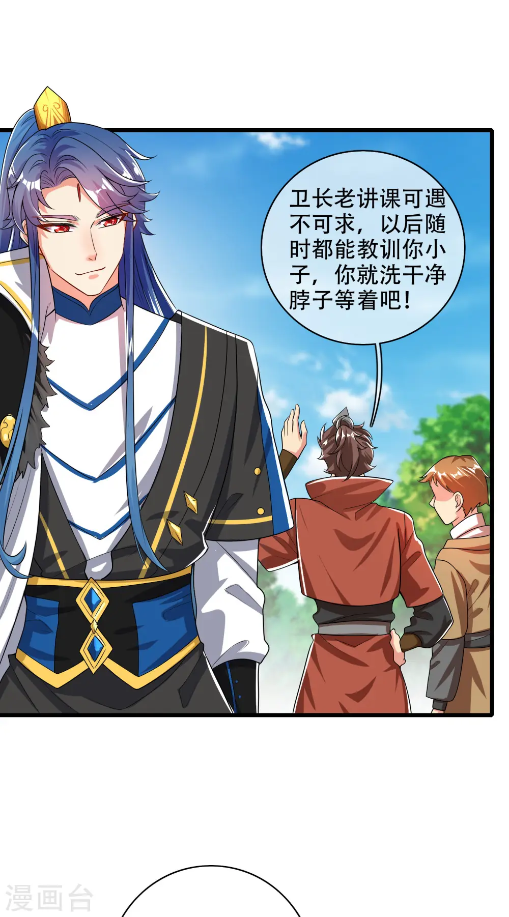 第96话 有挂，任性！12