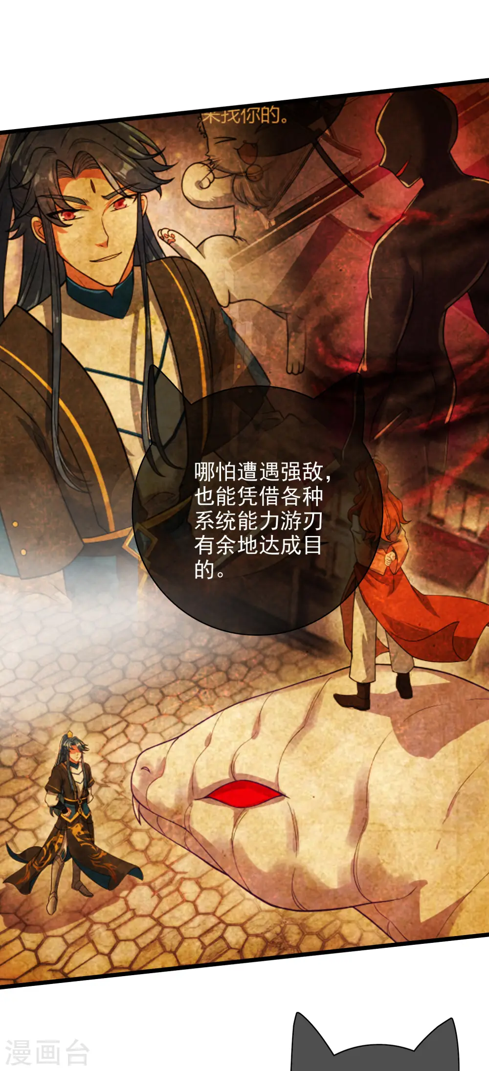 第158话 真男人不会被轻易打倒！6