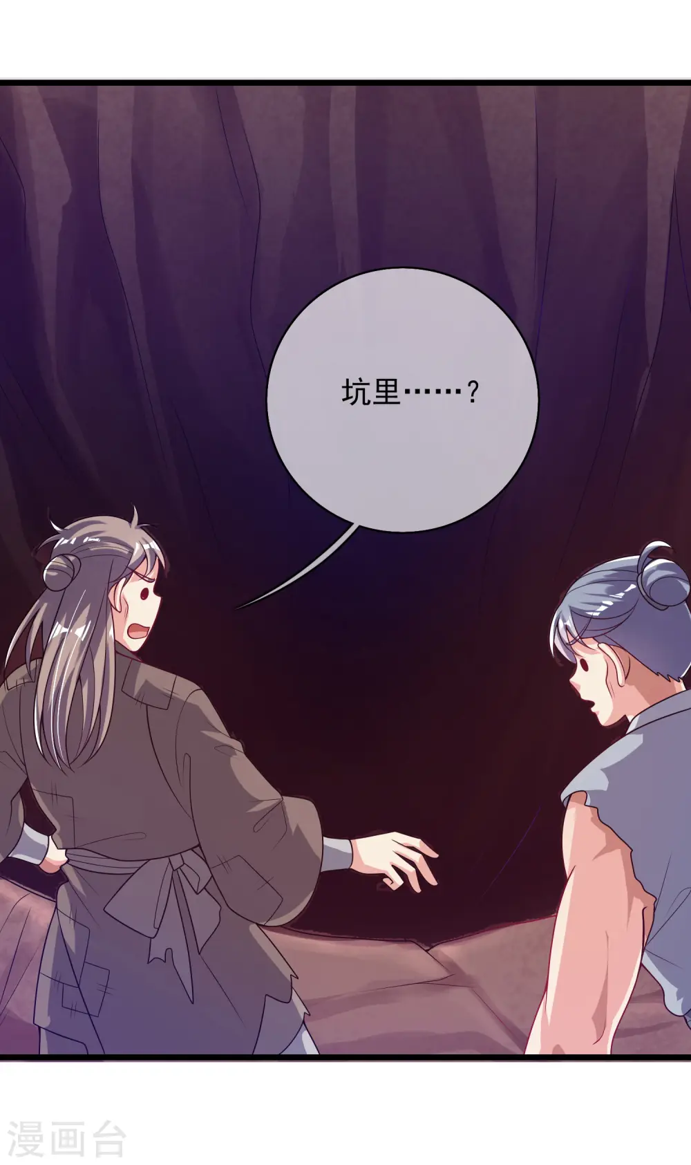 第157话 我承认我是大魔王15
