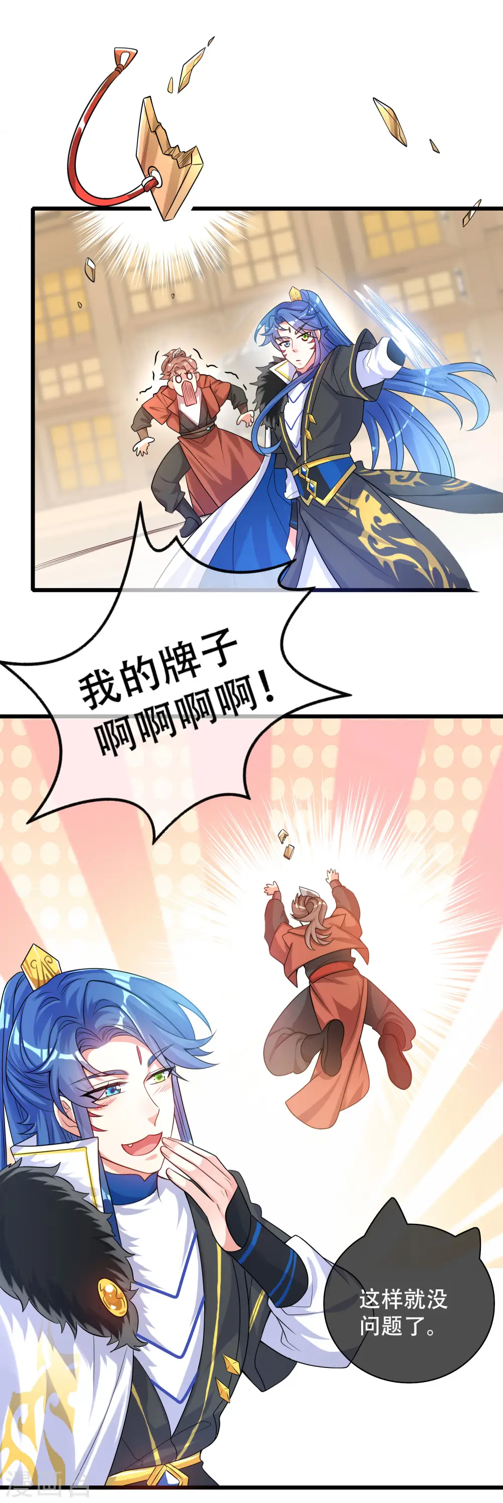 第105话 懂王又名打工仔12