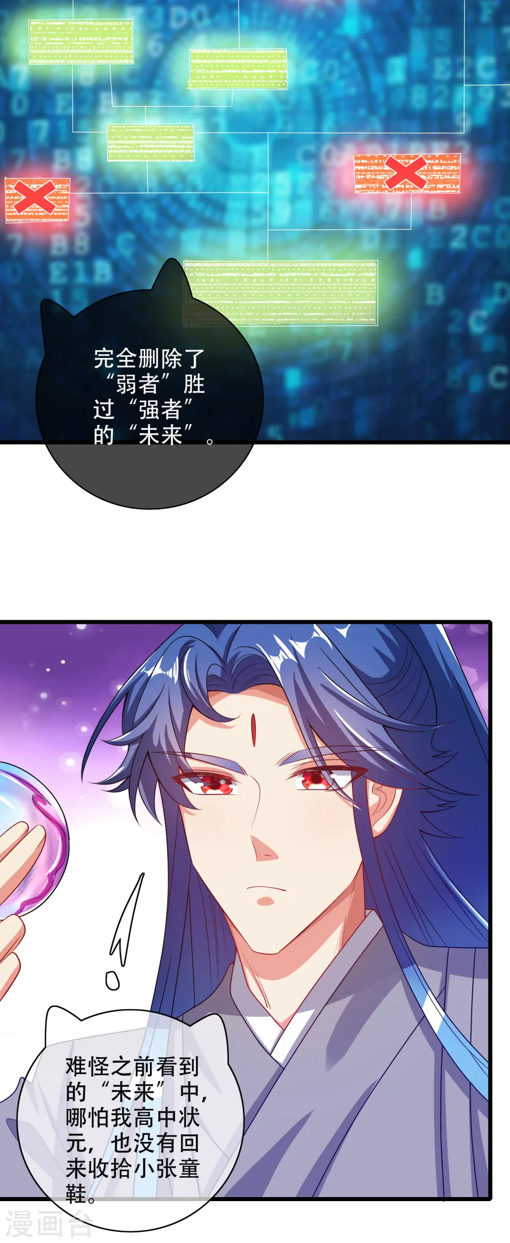 第137话 这次的对手，我认可你！7