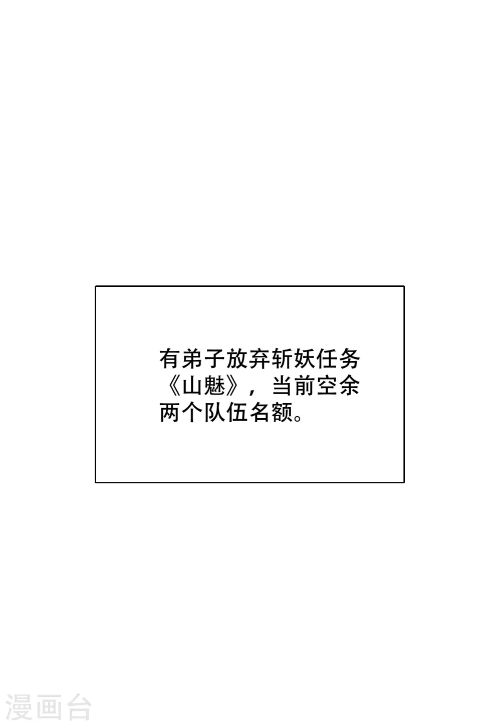 第105话 懂王又名打工仔13