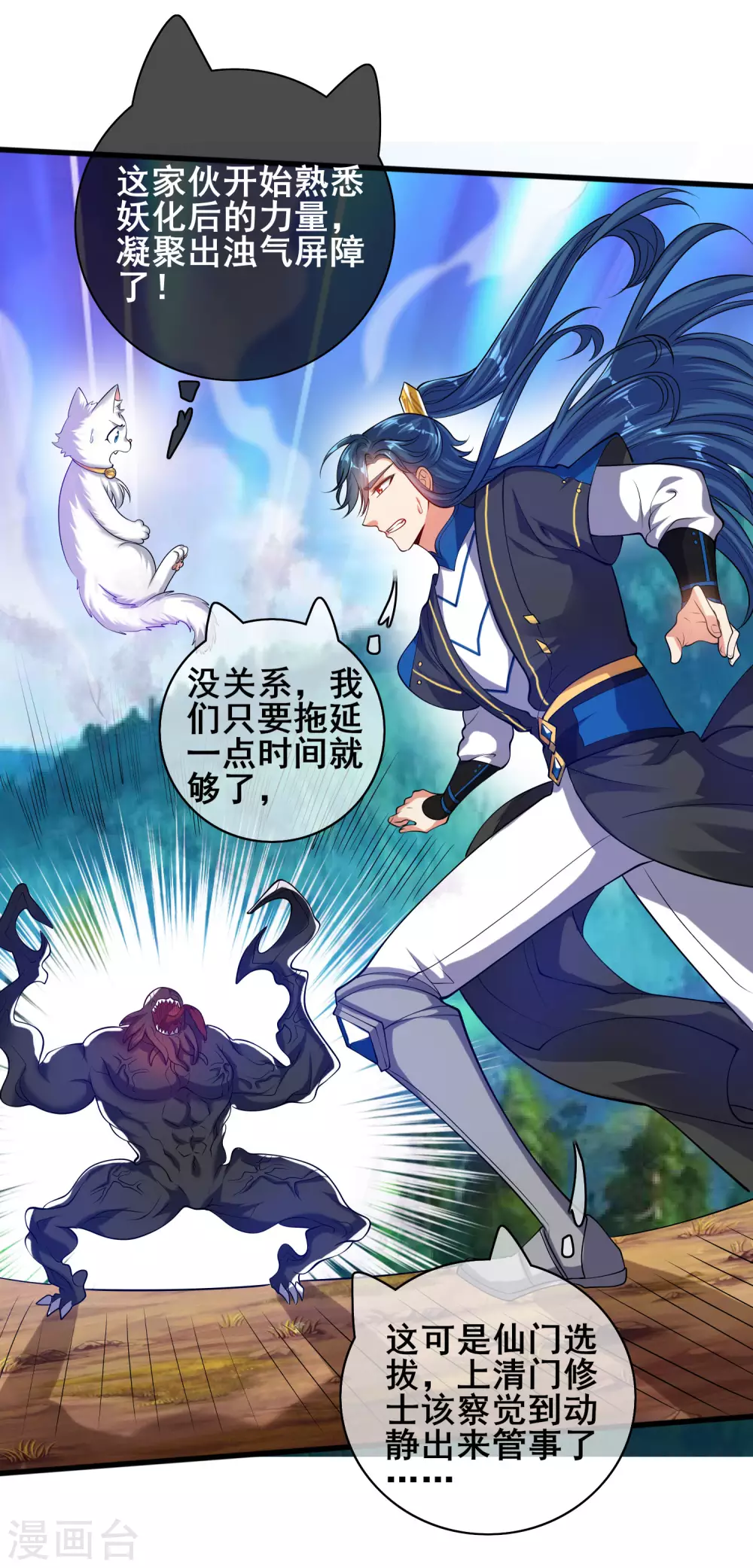 第57话 心系苍生，上清之道！1