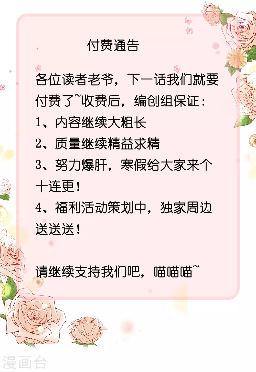 付费通告0
