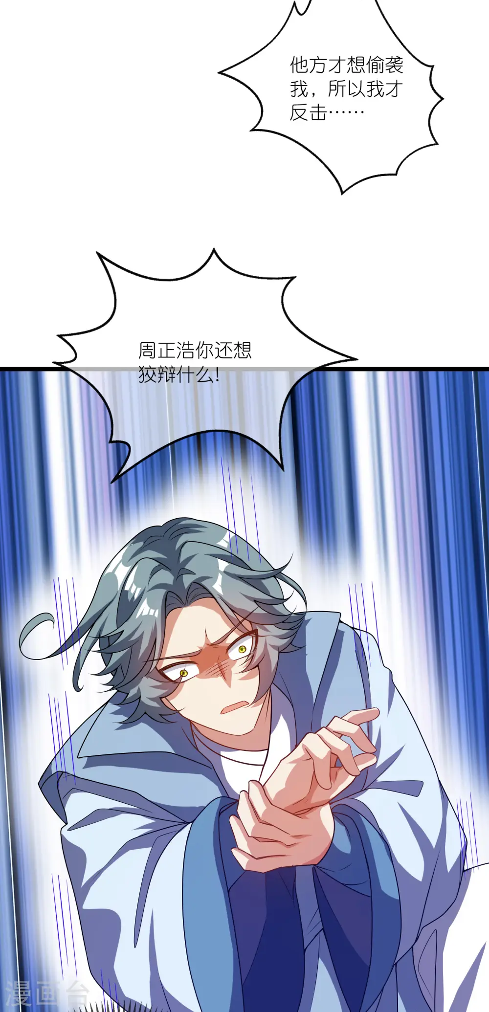 第185话 但是我拒绝！5