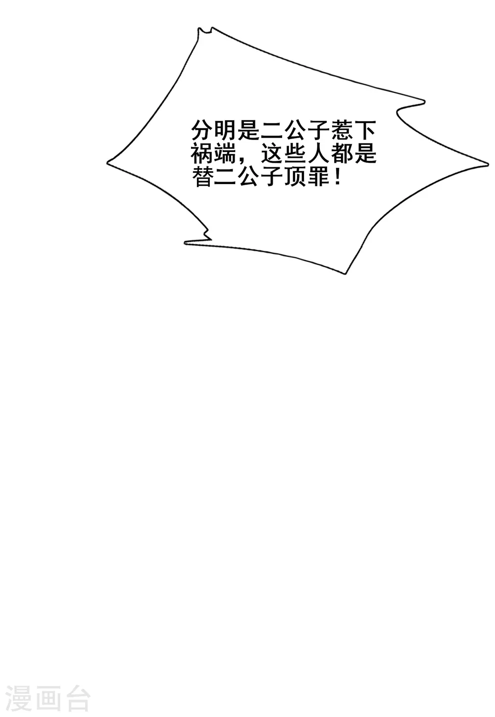 第18话 装神弄鬼一把好手49