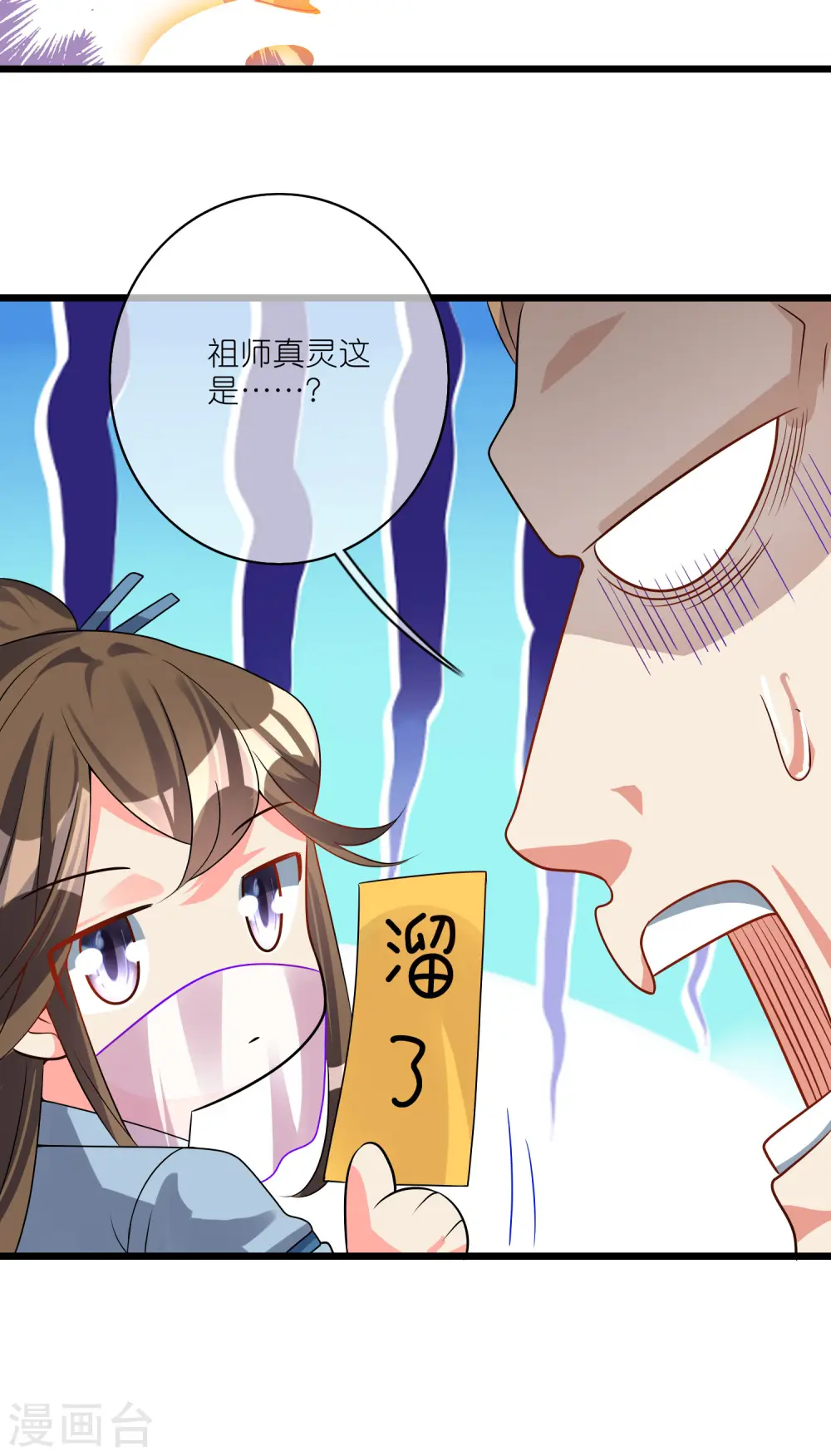 第190话 被猫猫吓退！15