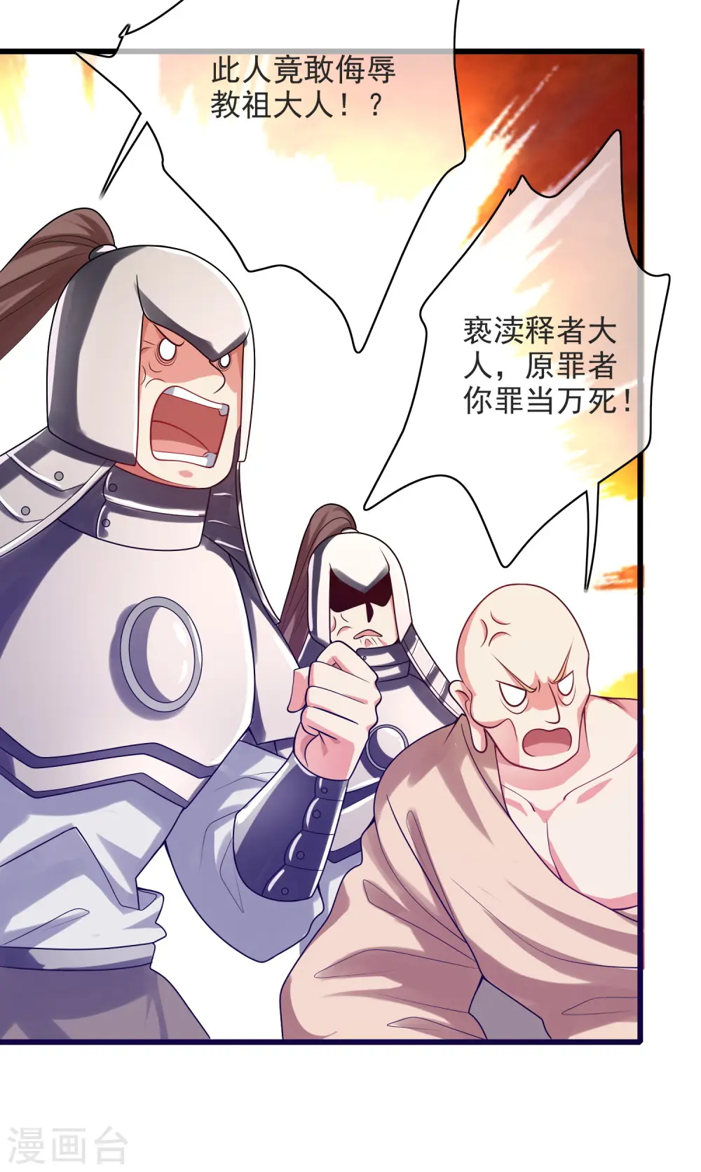 第151话 跑路的姿势也要帅！10