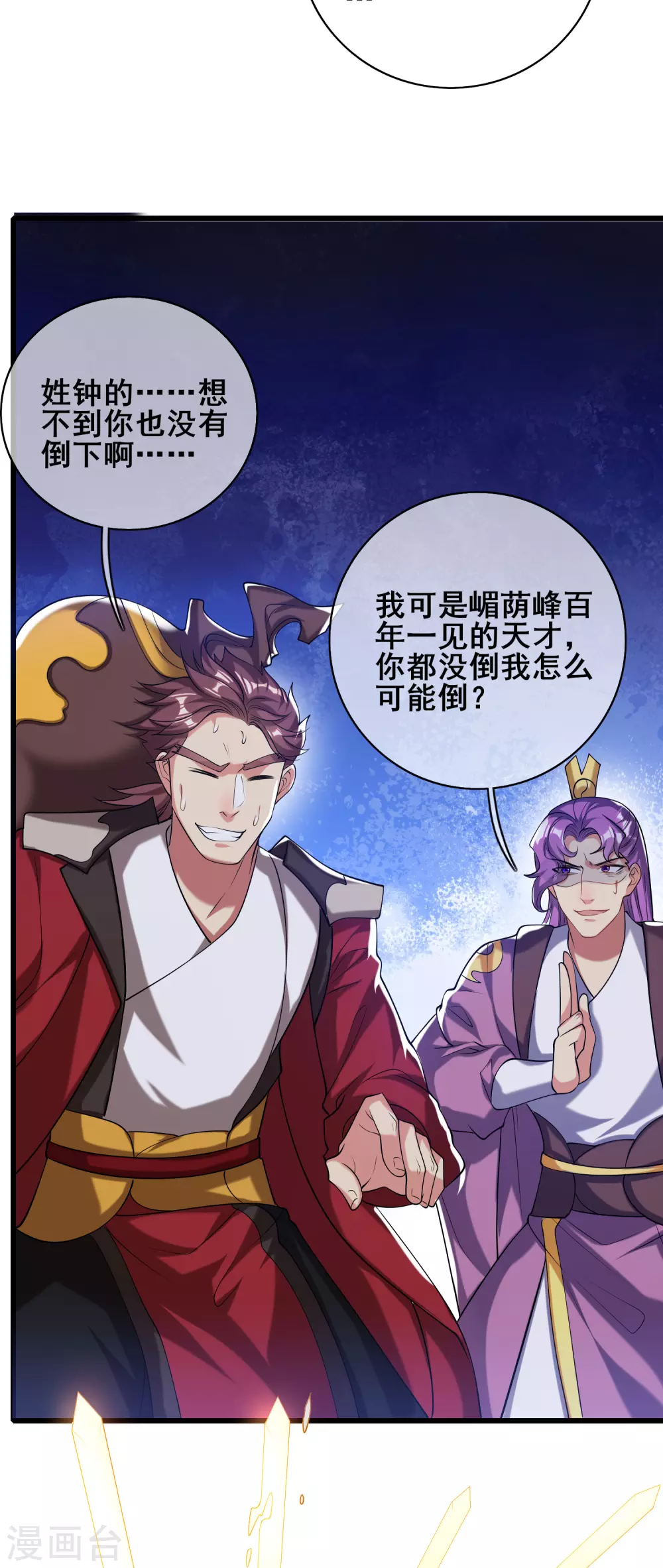 第37话 这也太厉害了吧！7