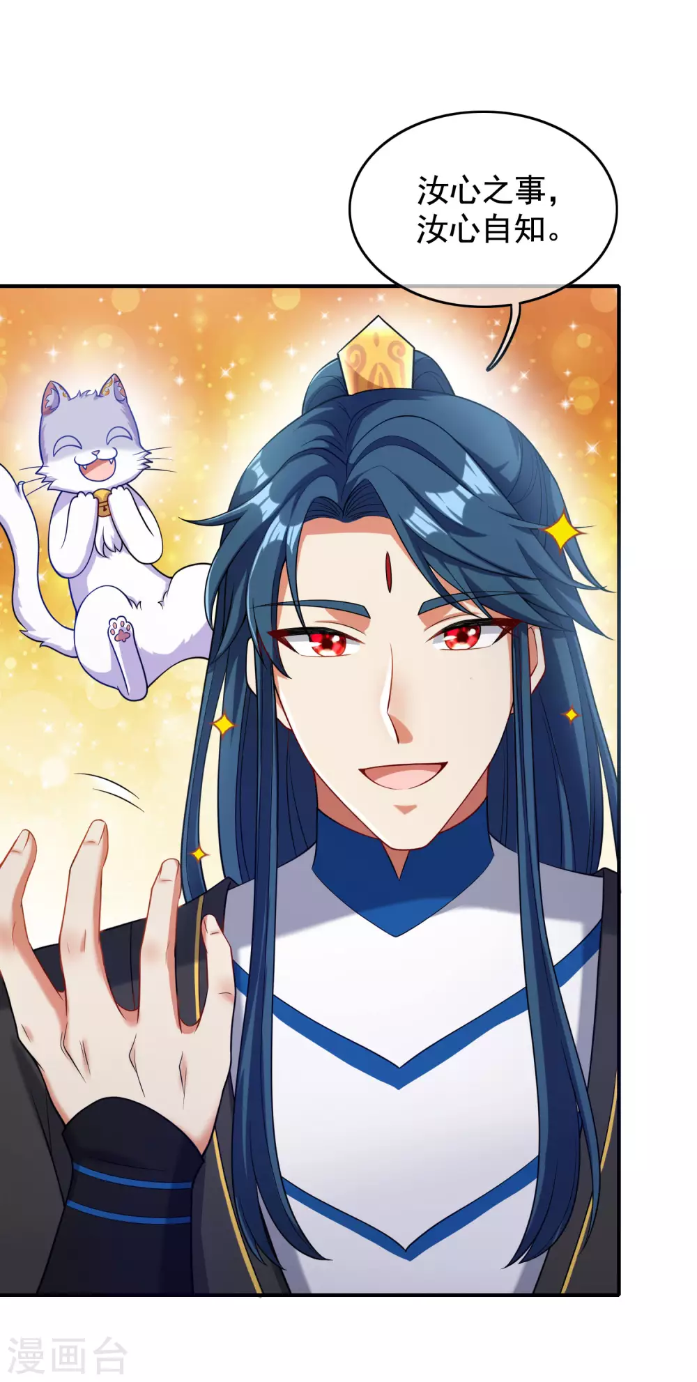 第43话 装逼我是专业的！28
