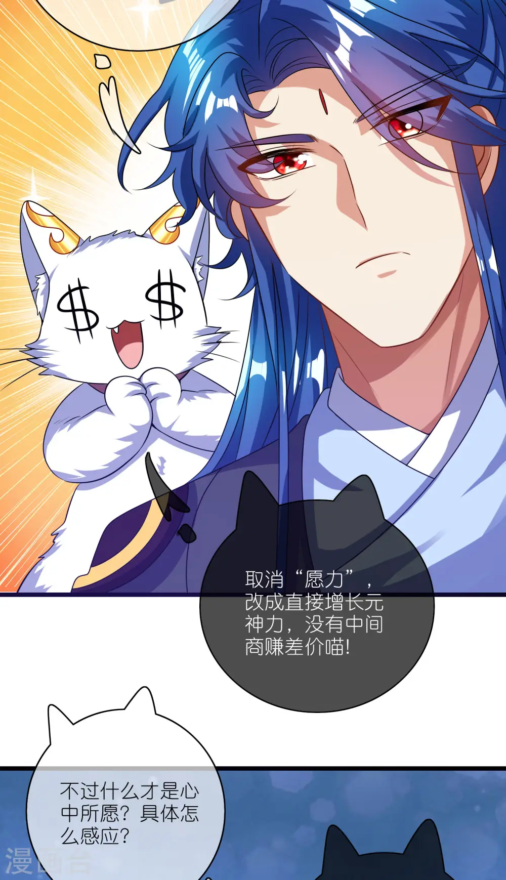第192话 头顶出现感叹号24