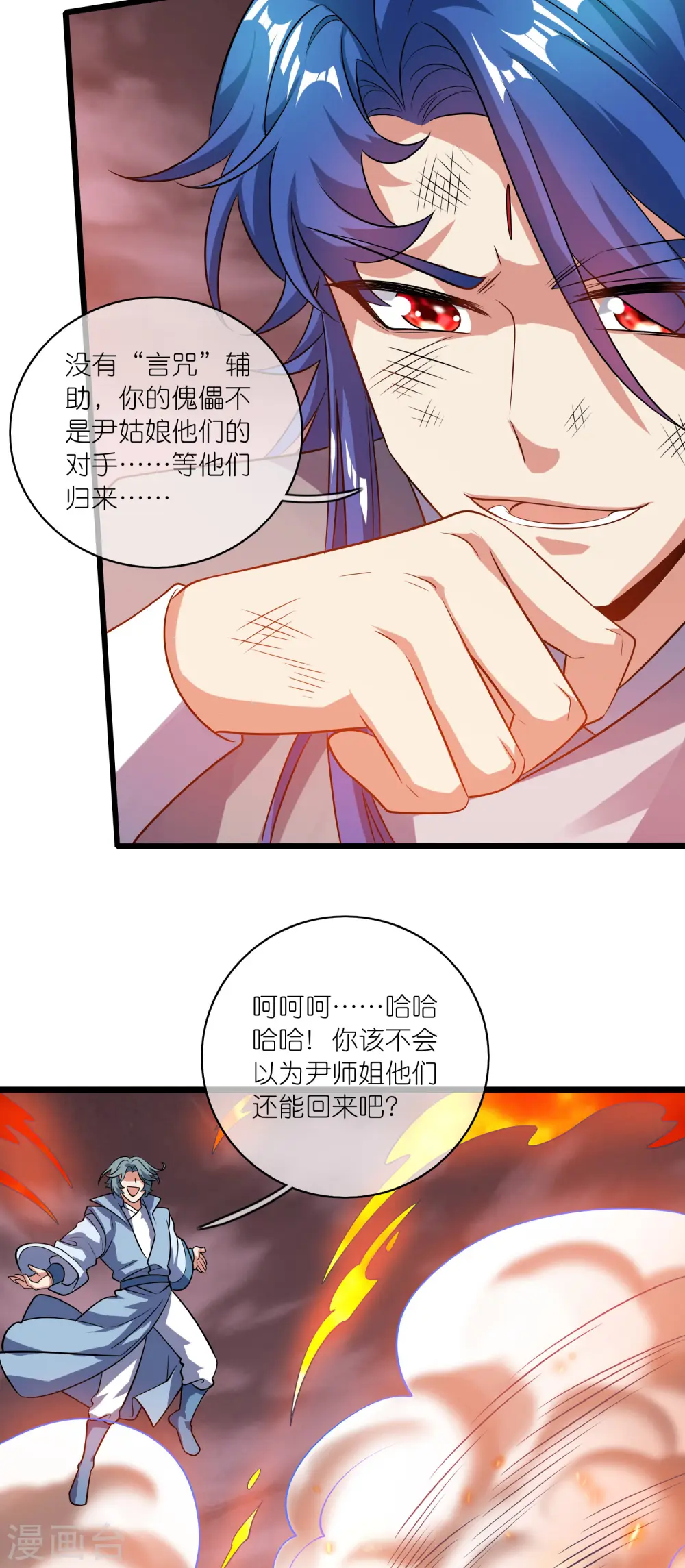 第184话 我，演技是专业的！11