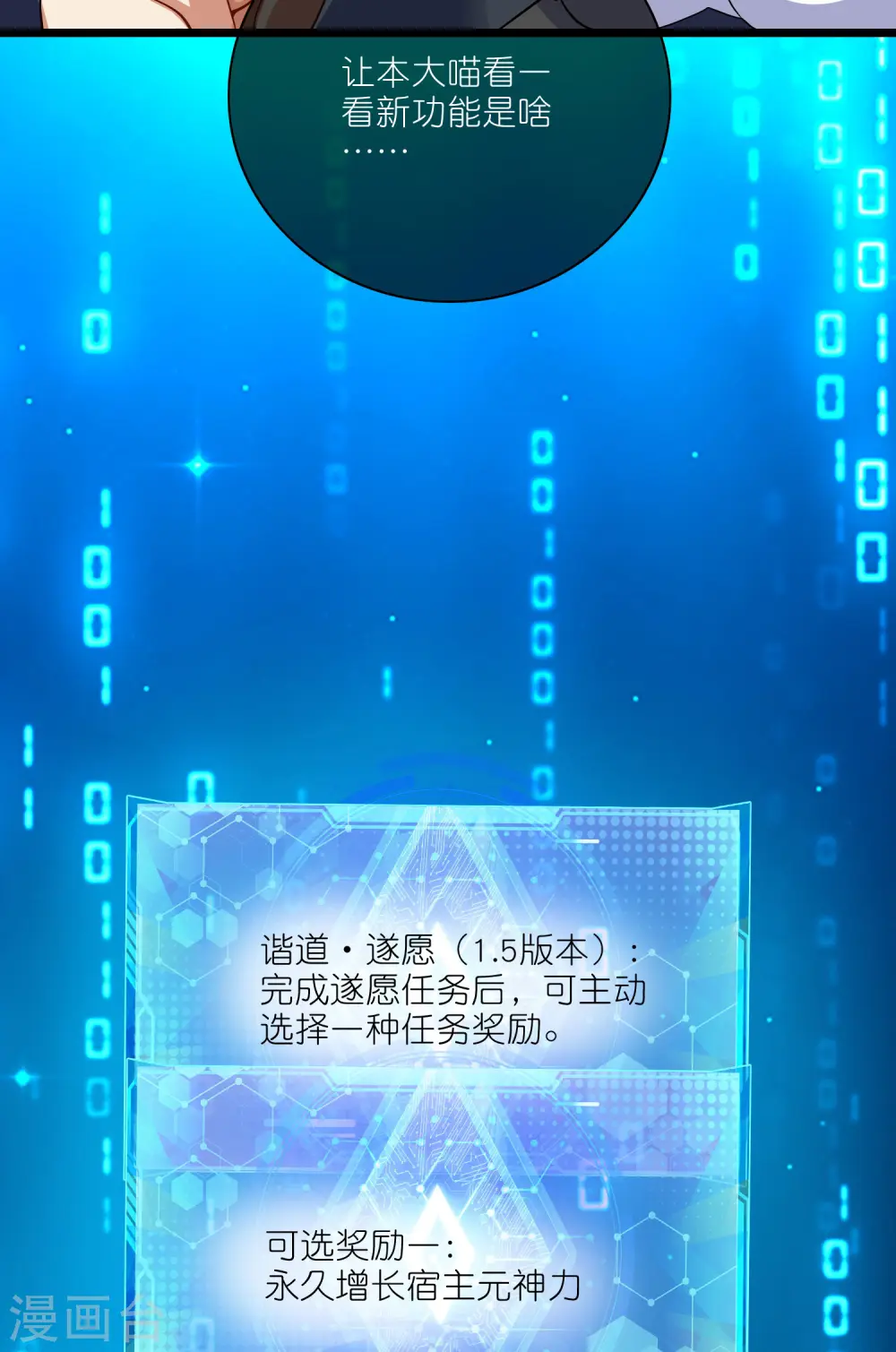 第206话 我是专业的，我不会笑5