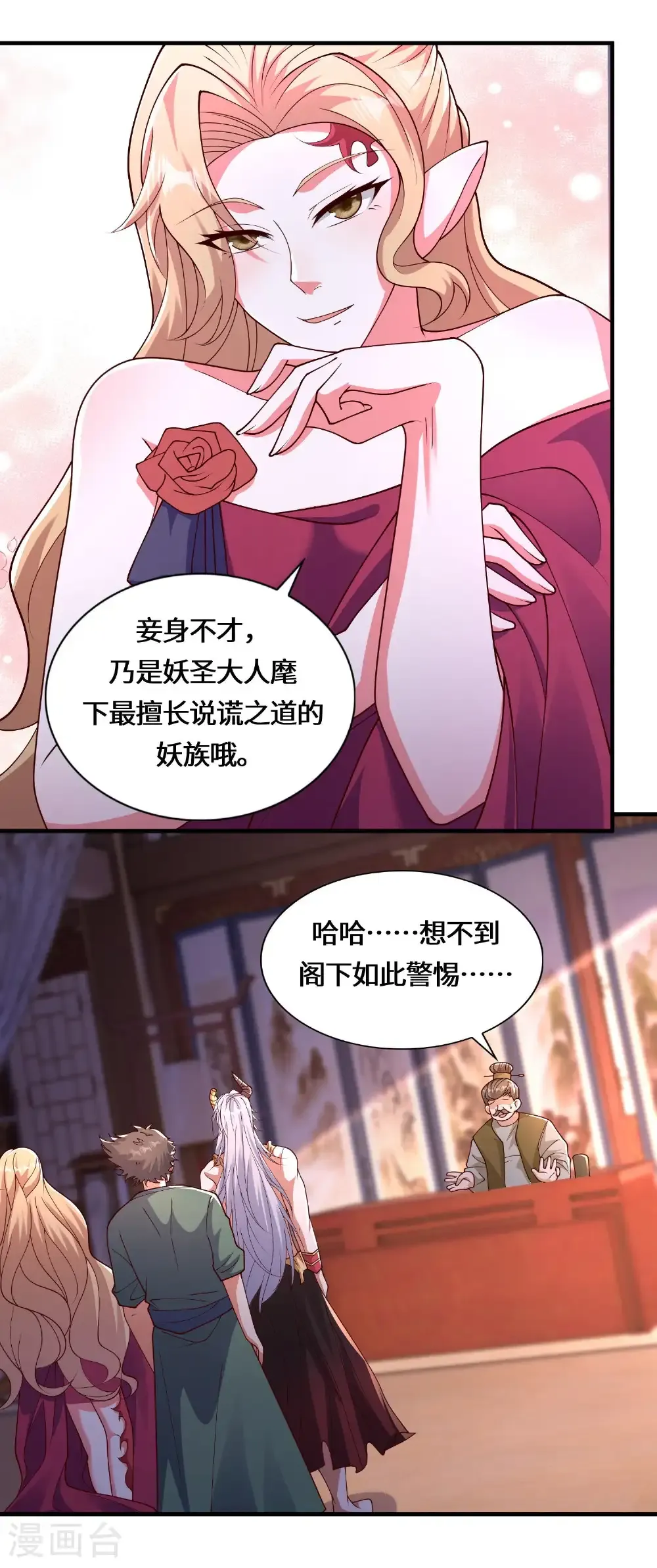 第224话 姑娘何事？18