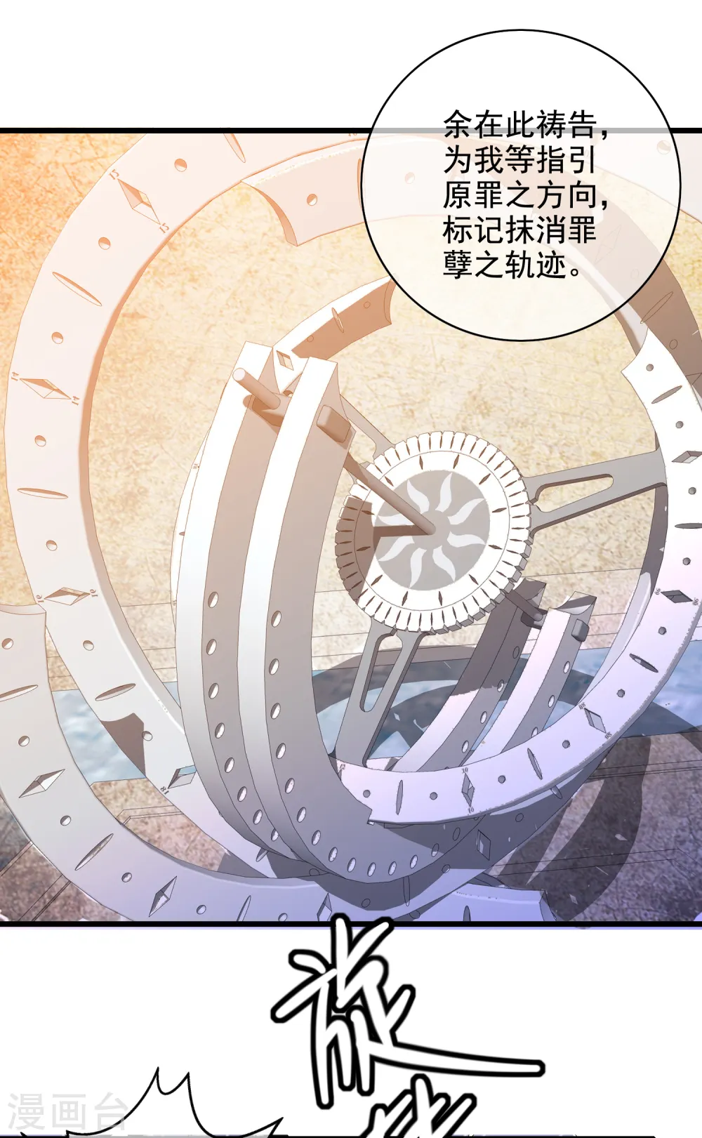 第143话 男人就是要不断解锁新地图21