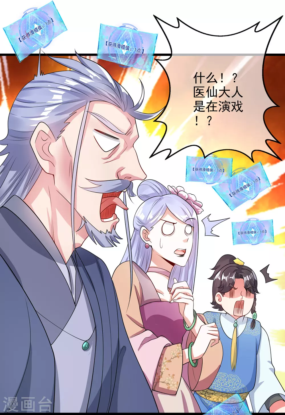 第68话 美女山贼抢亲贼带劲9
