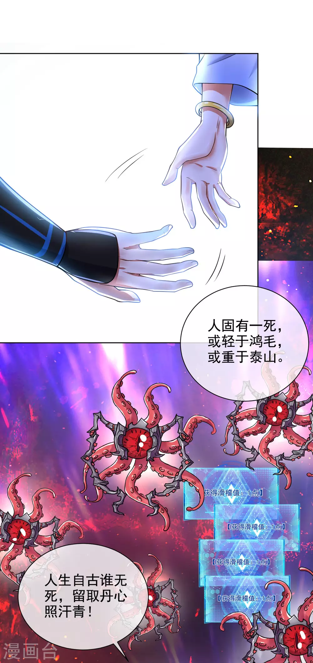 第64话 人族永不屈服！！！27