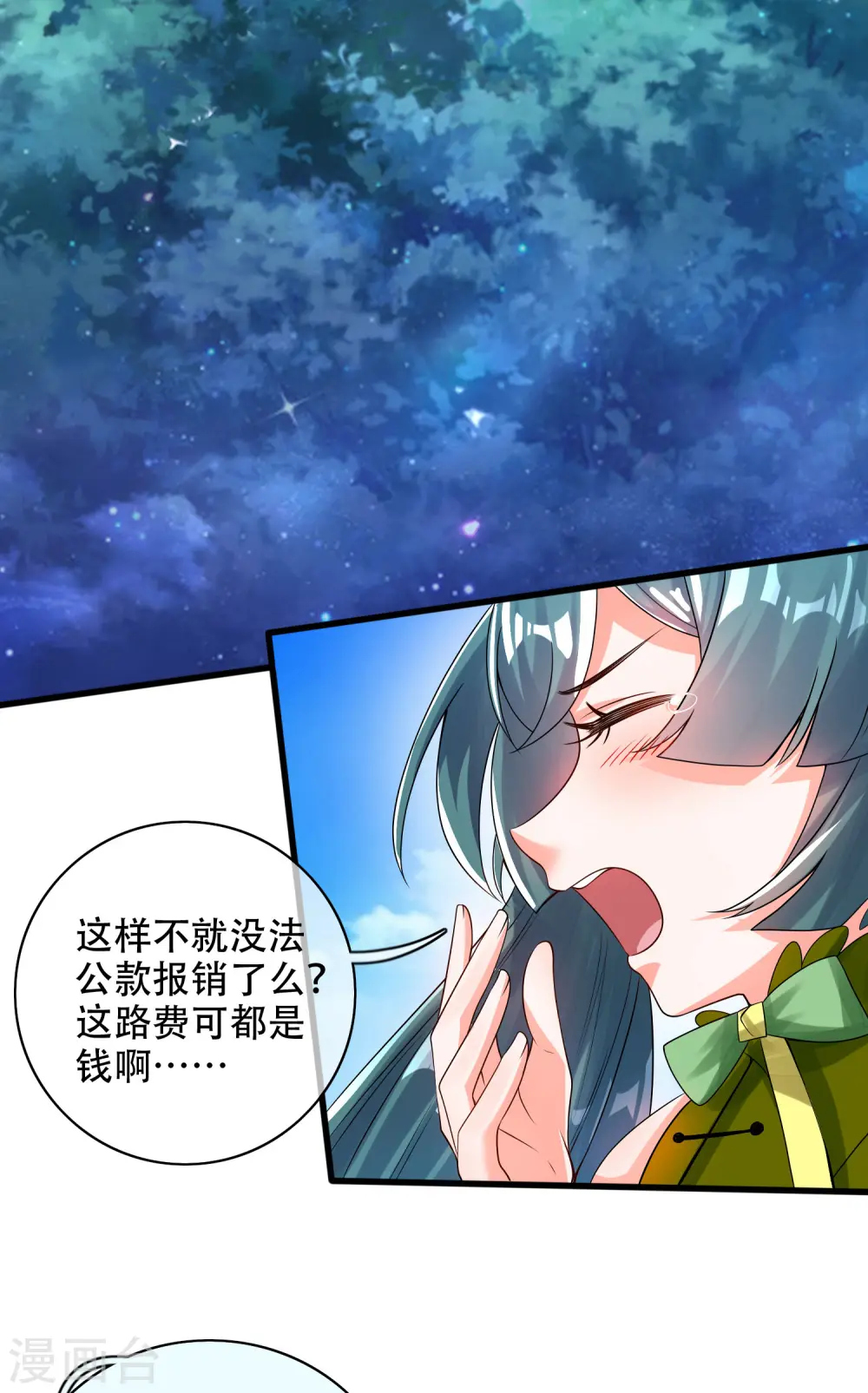 第100话 我就是这么独领风骚，骚骚骚~30