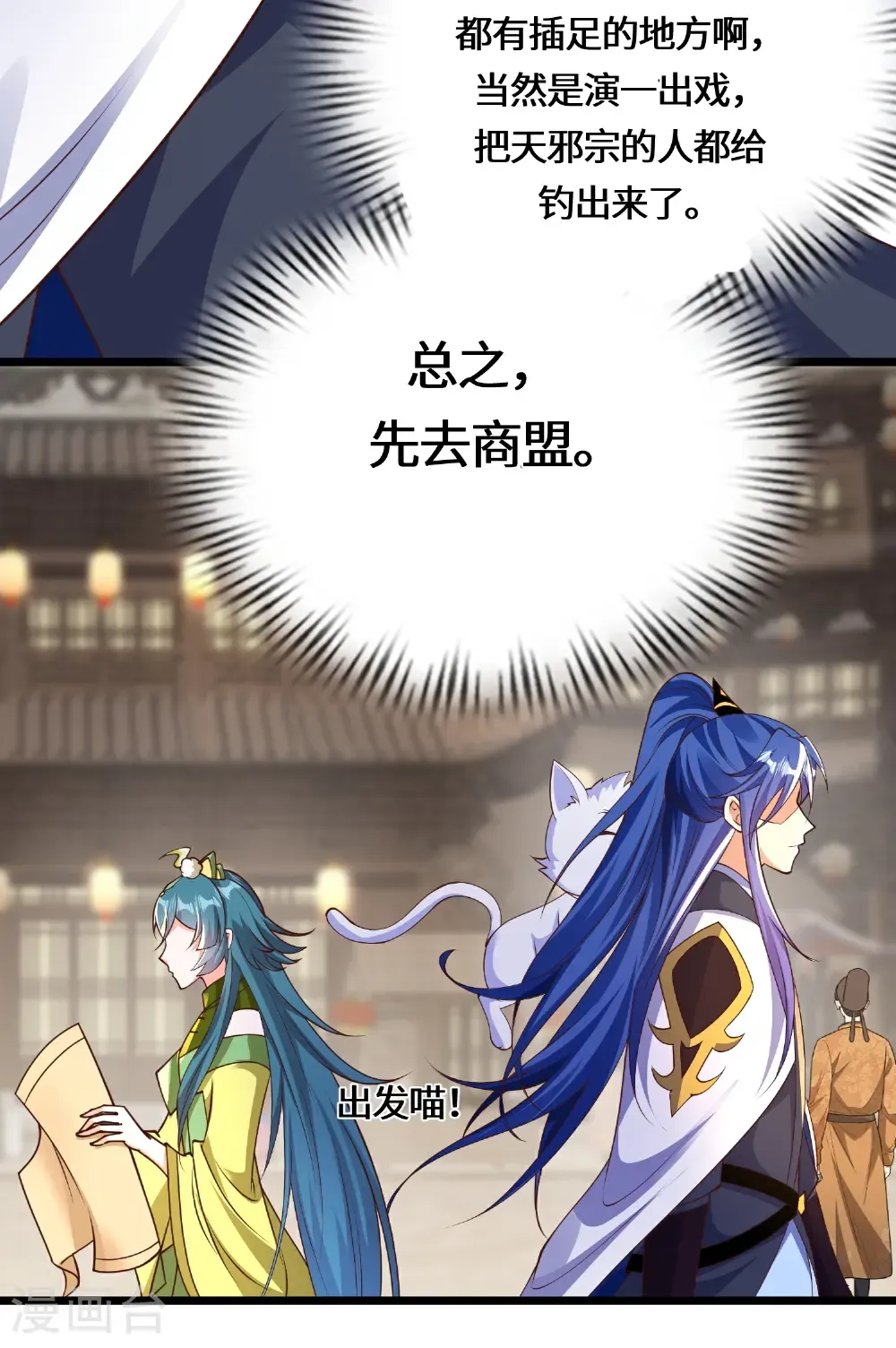第223话 请等一等2