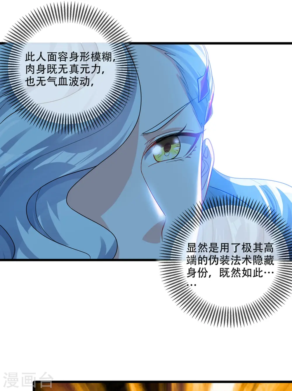 第88话 老阿姨看上我了？14