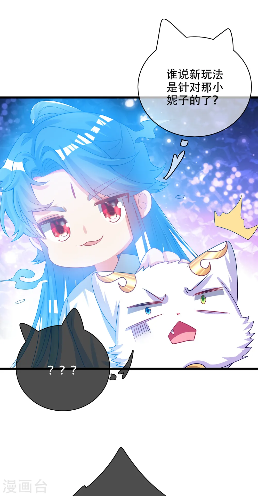 第124话 把猫吸干！18