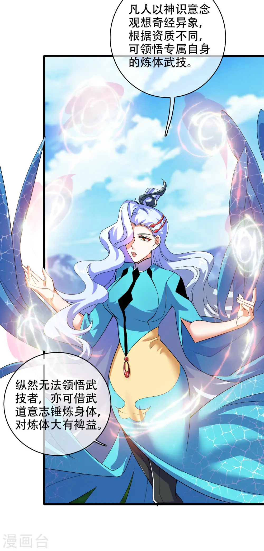 第96话 有挂，任性！17