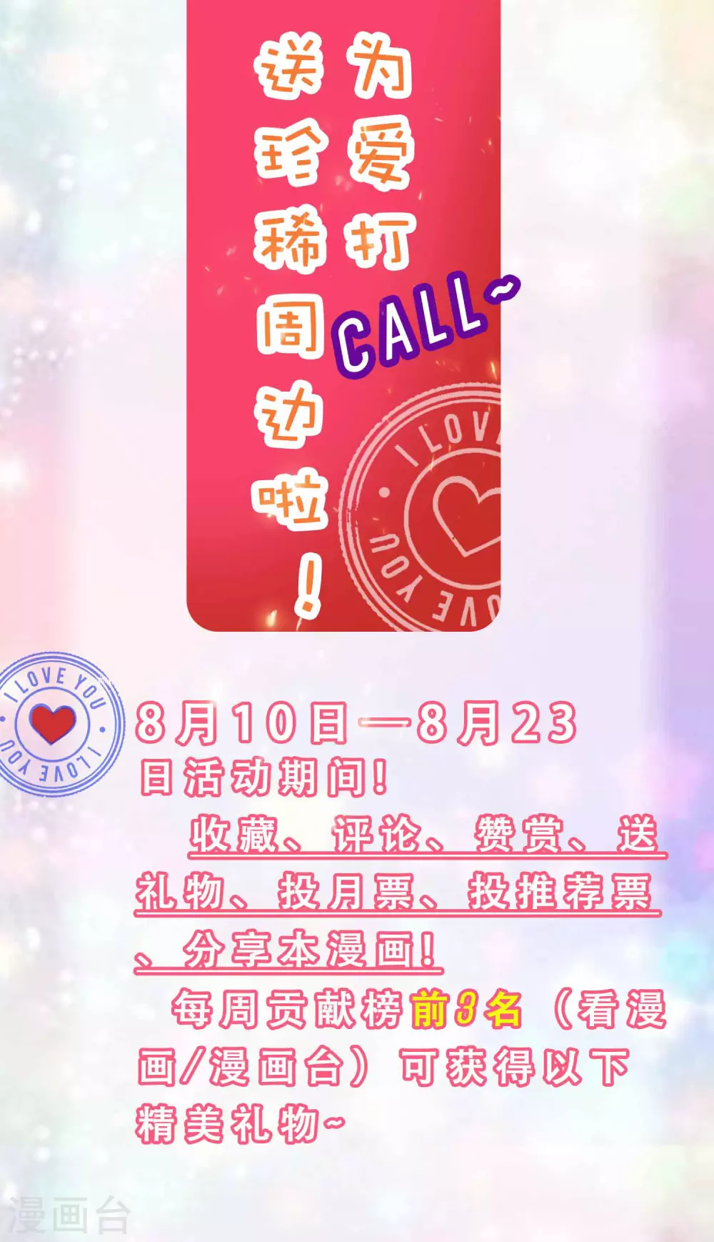 福利活动 今天谐帝又要送什么呢？0