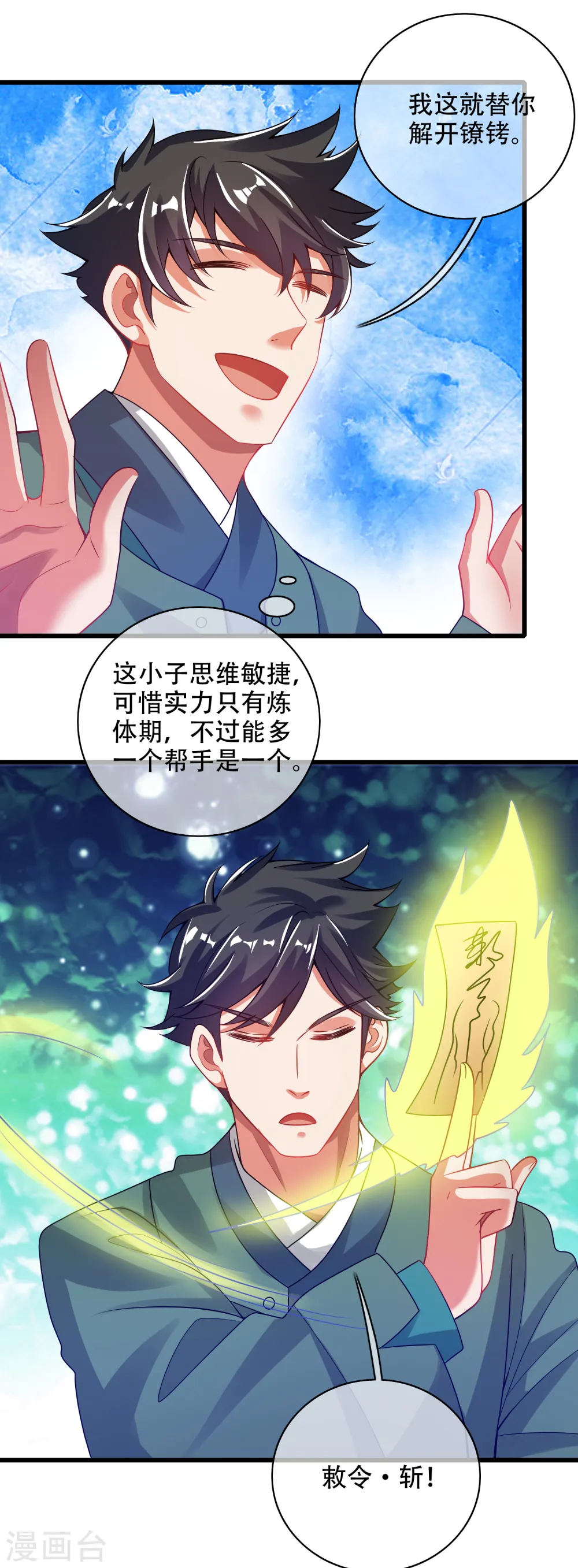 第118话 小伙子，你还嫩了点14