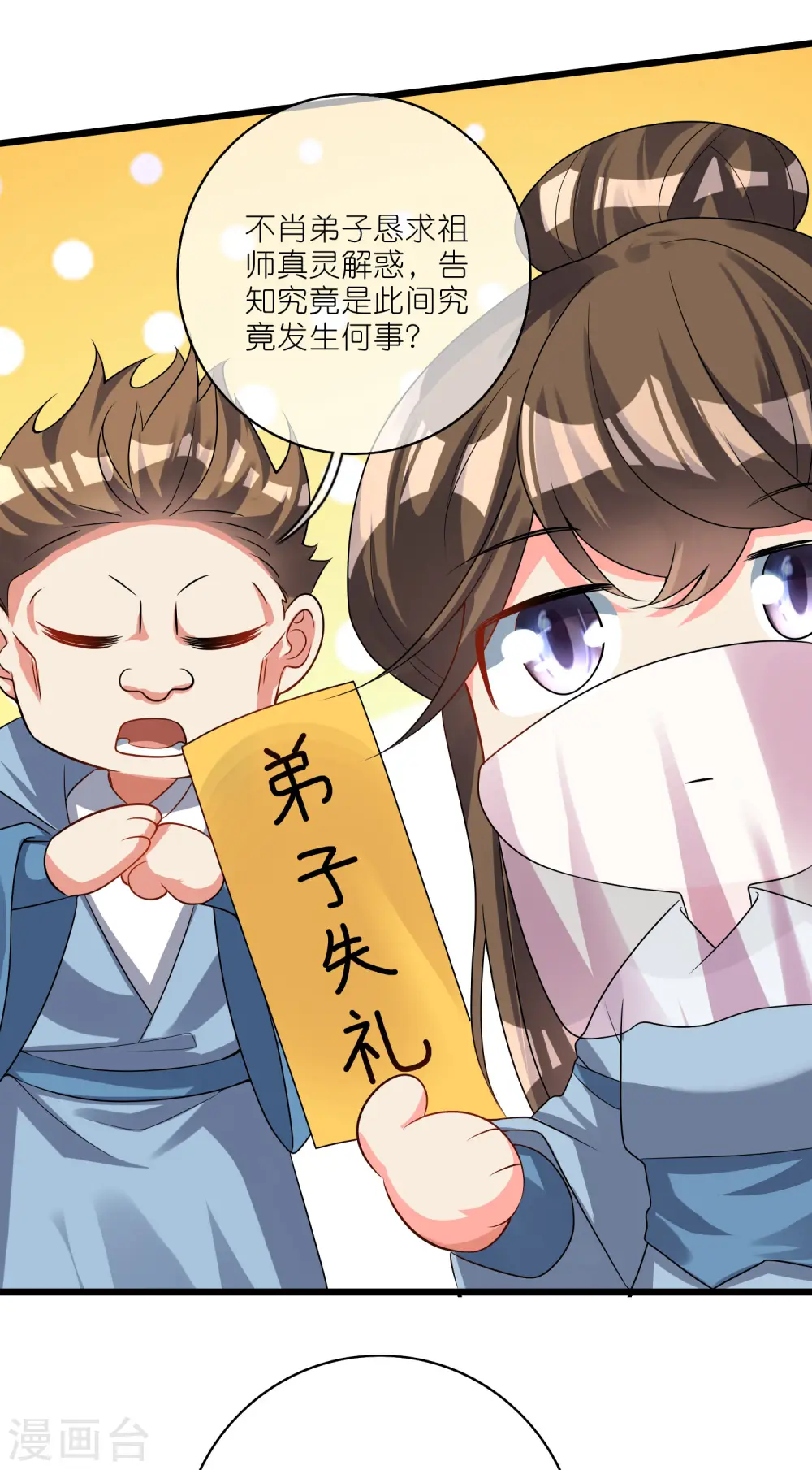 第190话 被猫猫吓退！10