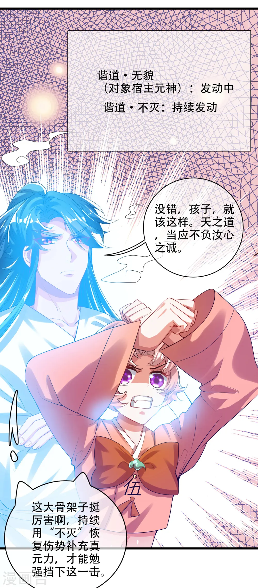 第129话 孟长稷教出来的好徒弟~8