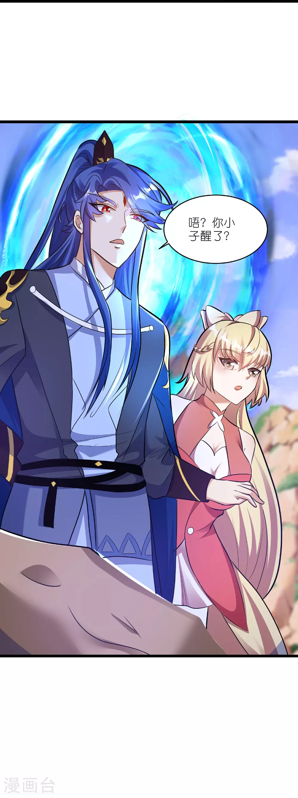 第216话 可怜的小师妹竟然！32
