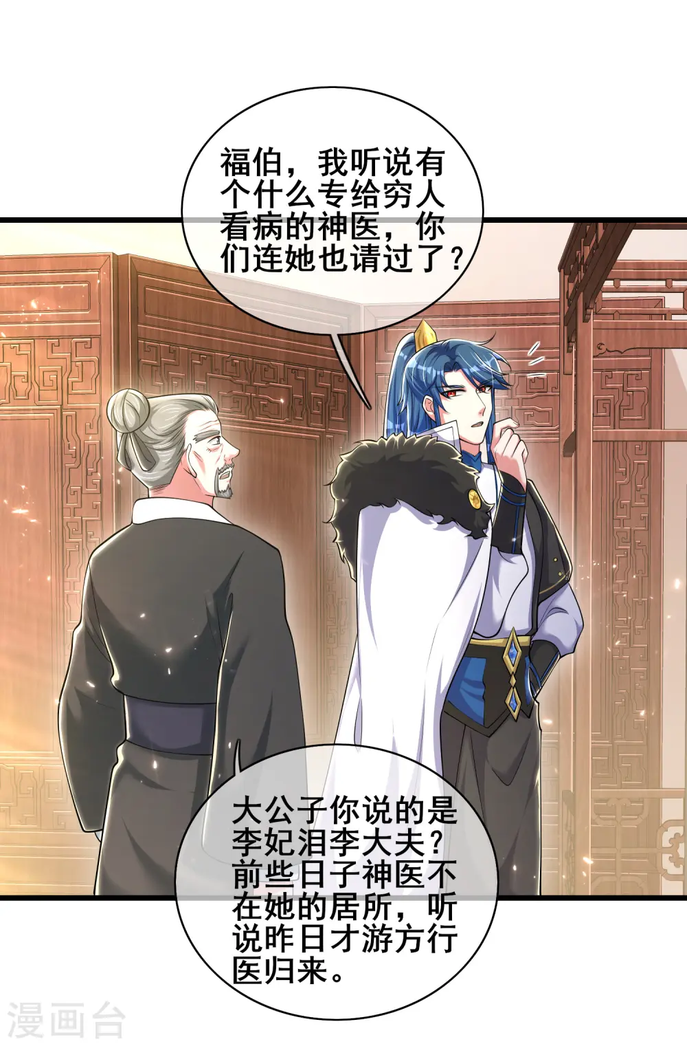 第20话 这么傻的人真的是我弟么？13