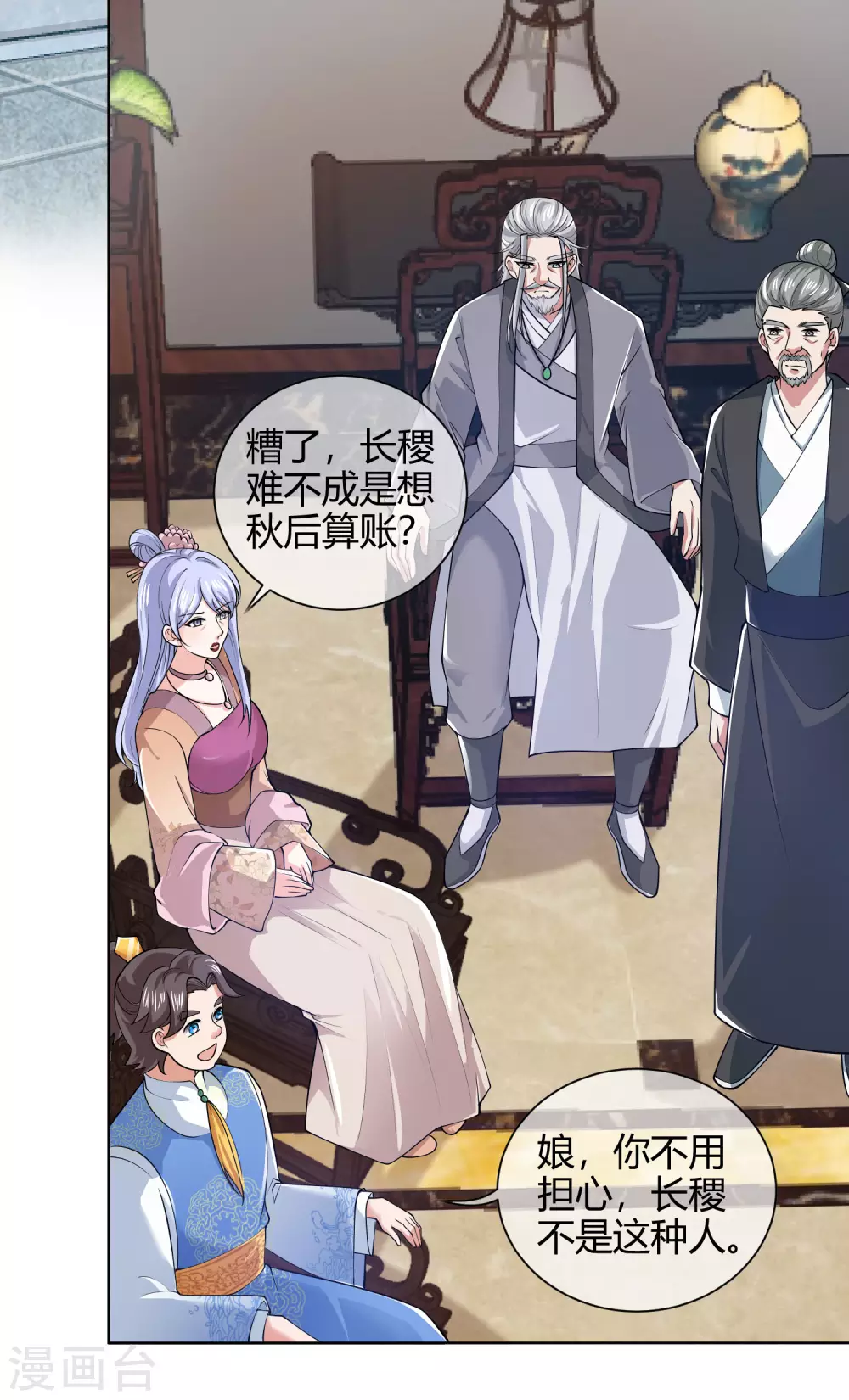 第49话 有仇必报，孟长稷！27