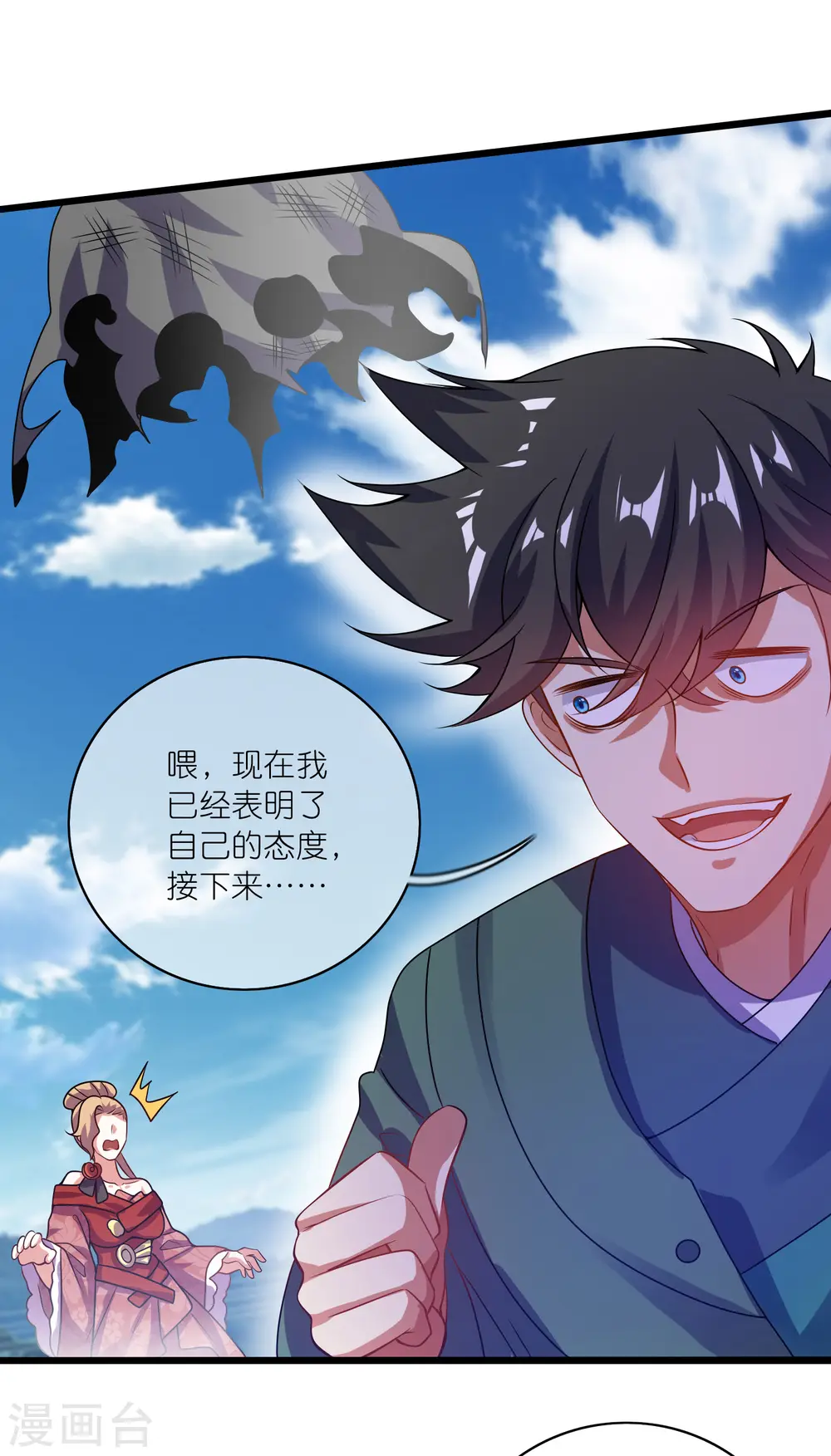 第186话 正义的群殴10