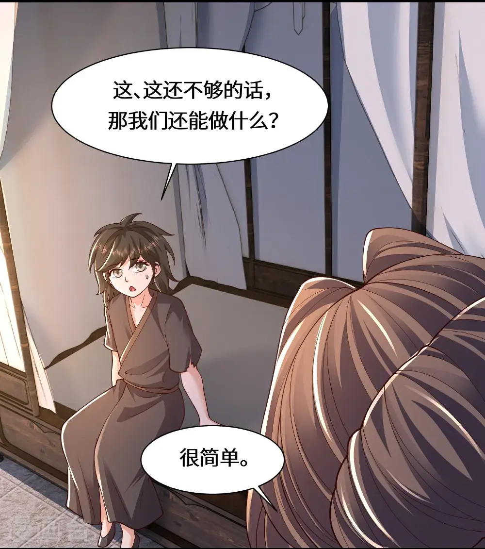 第222话 还有王法么？25