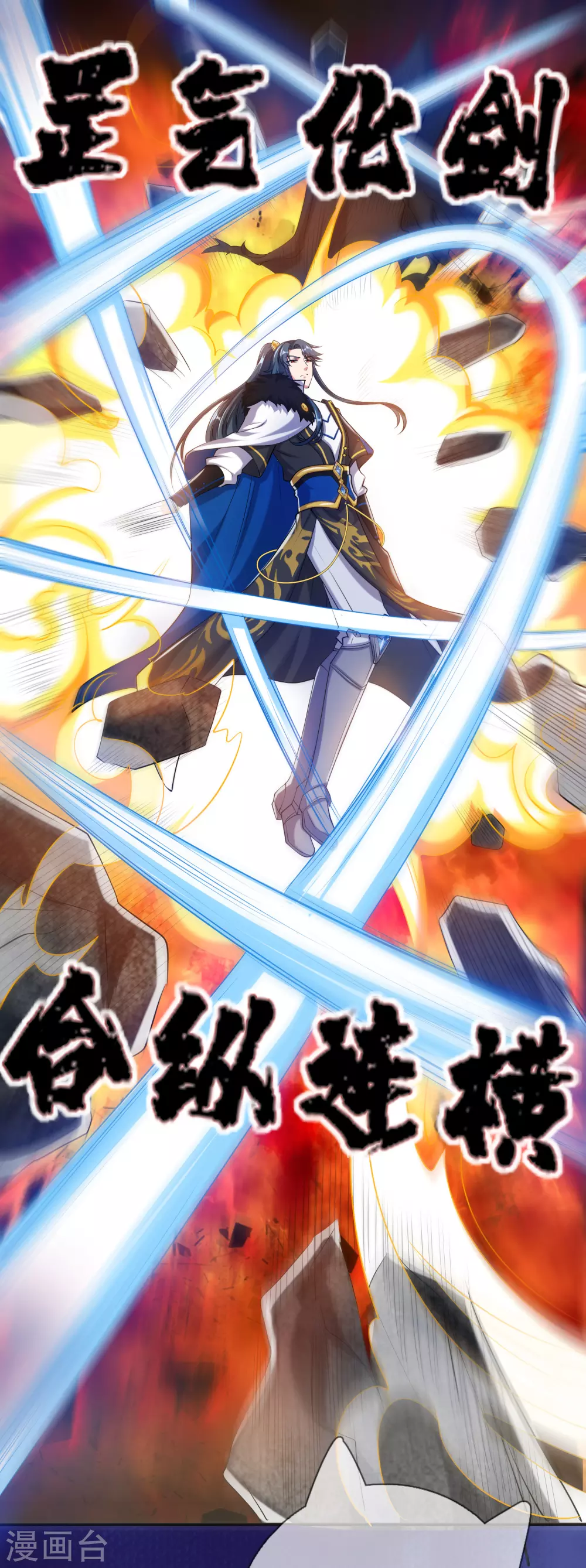 第35话 长稷帅到炸裂！11