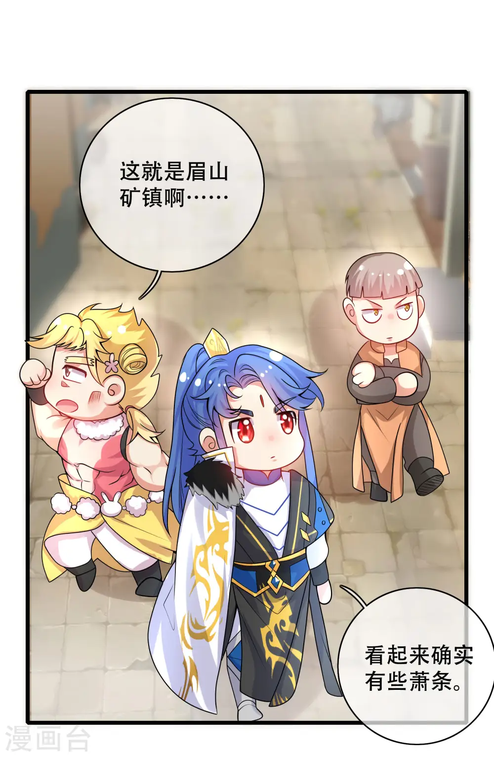 第107话 女人，你有些不对劲9