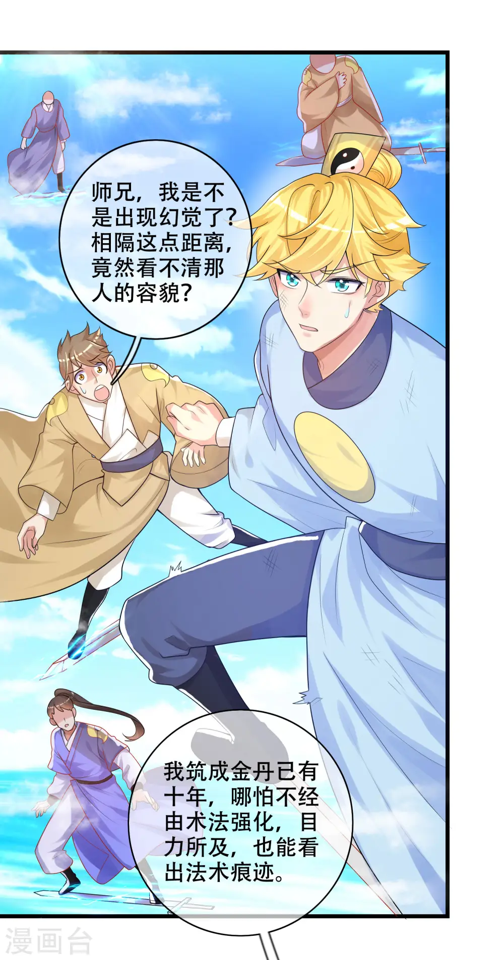 第87话 一人一猫救苍生8