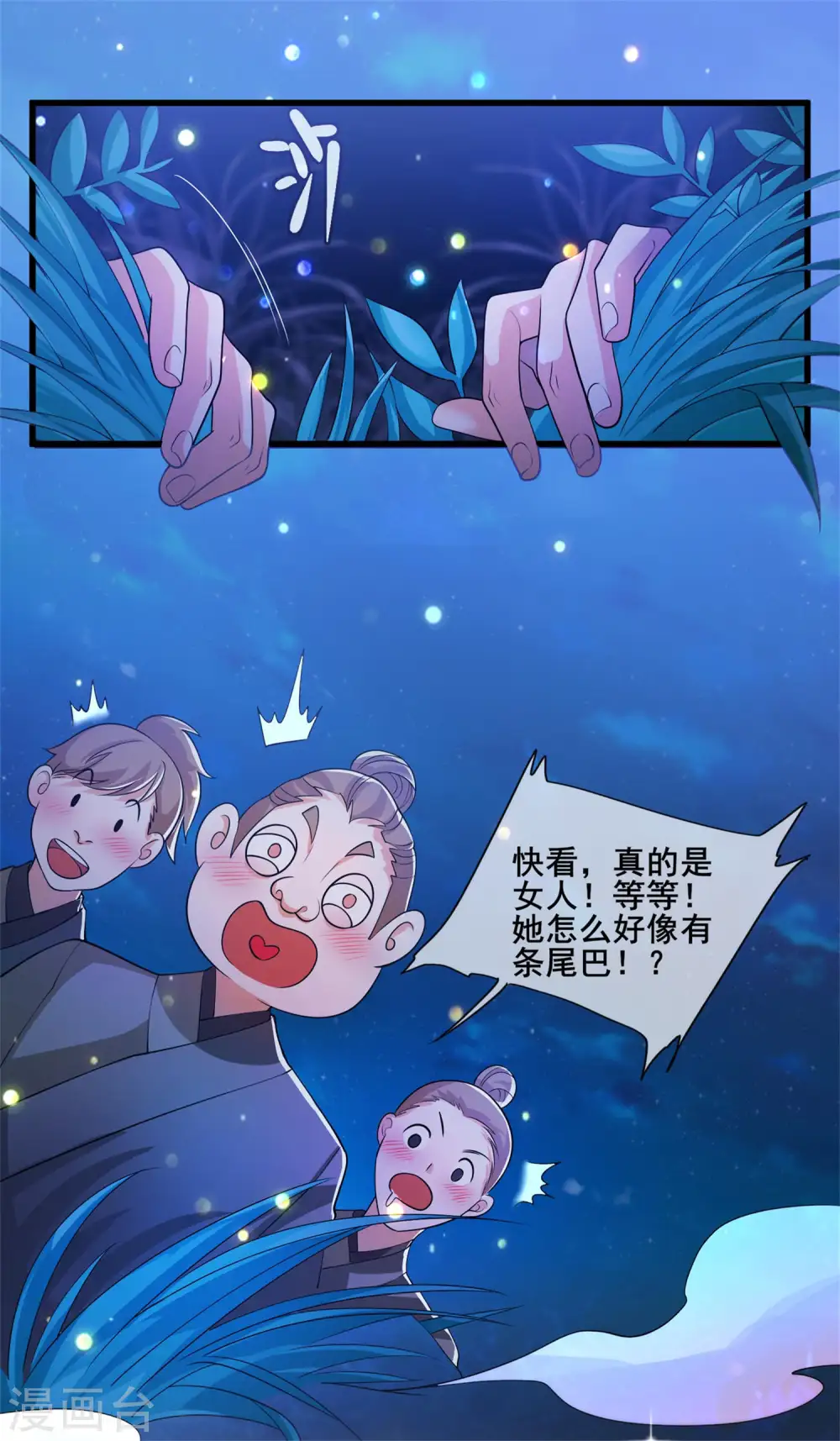 第10话 放开那个妹子冲我来！3