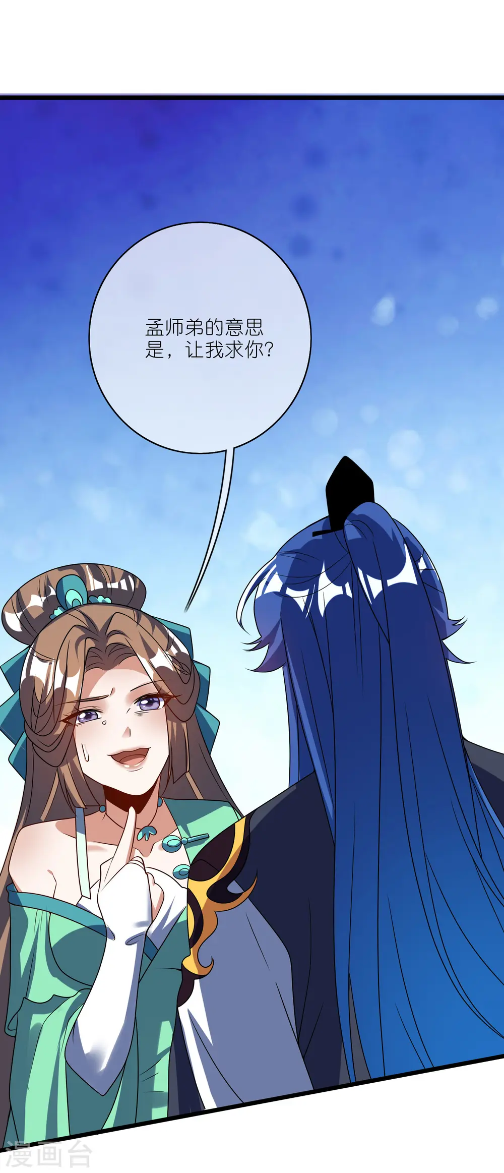 第208话 那你求我啊26
