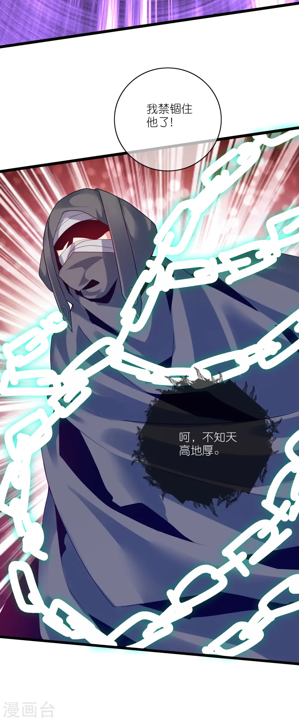 第172话 这触手，看着眼熟4