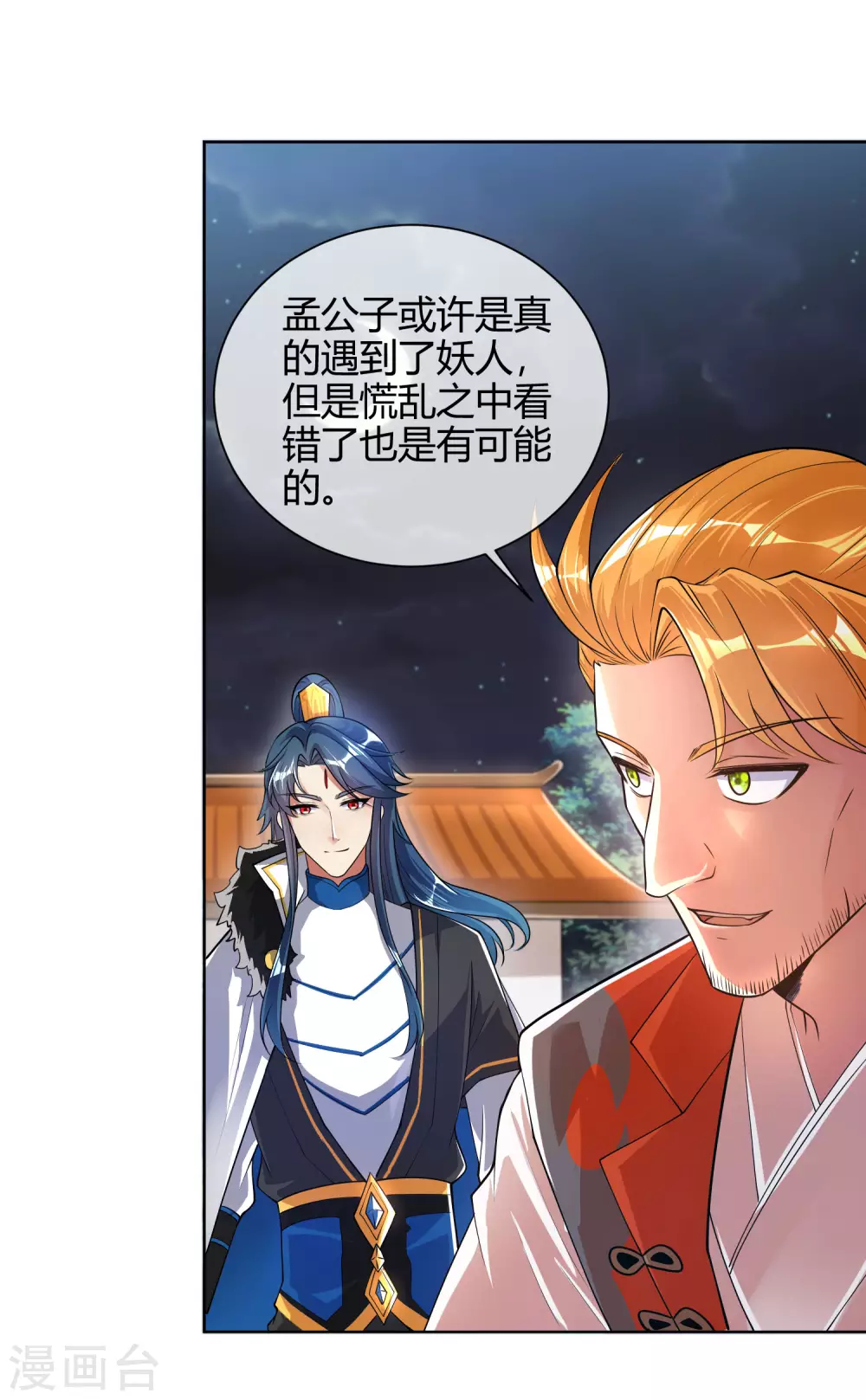 第52话 略施小计就玩死你6