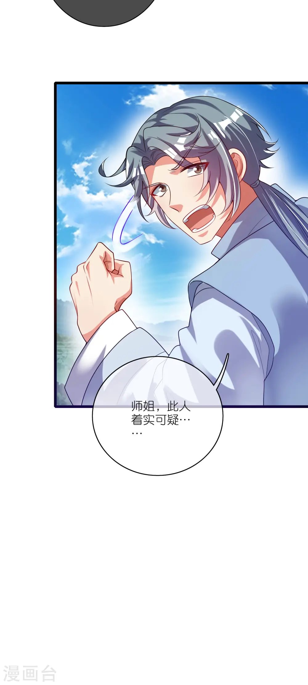 第166话 收到一张好人卡27