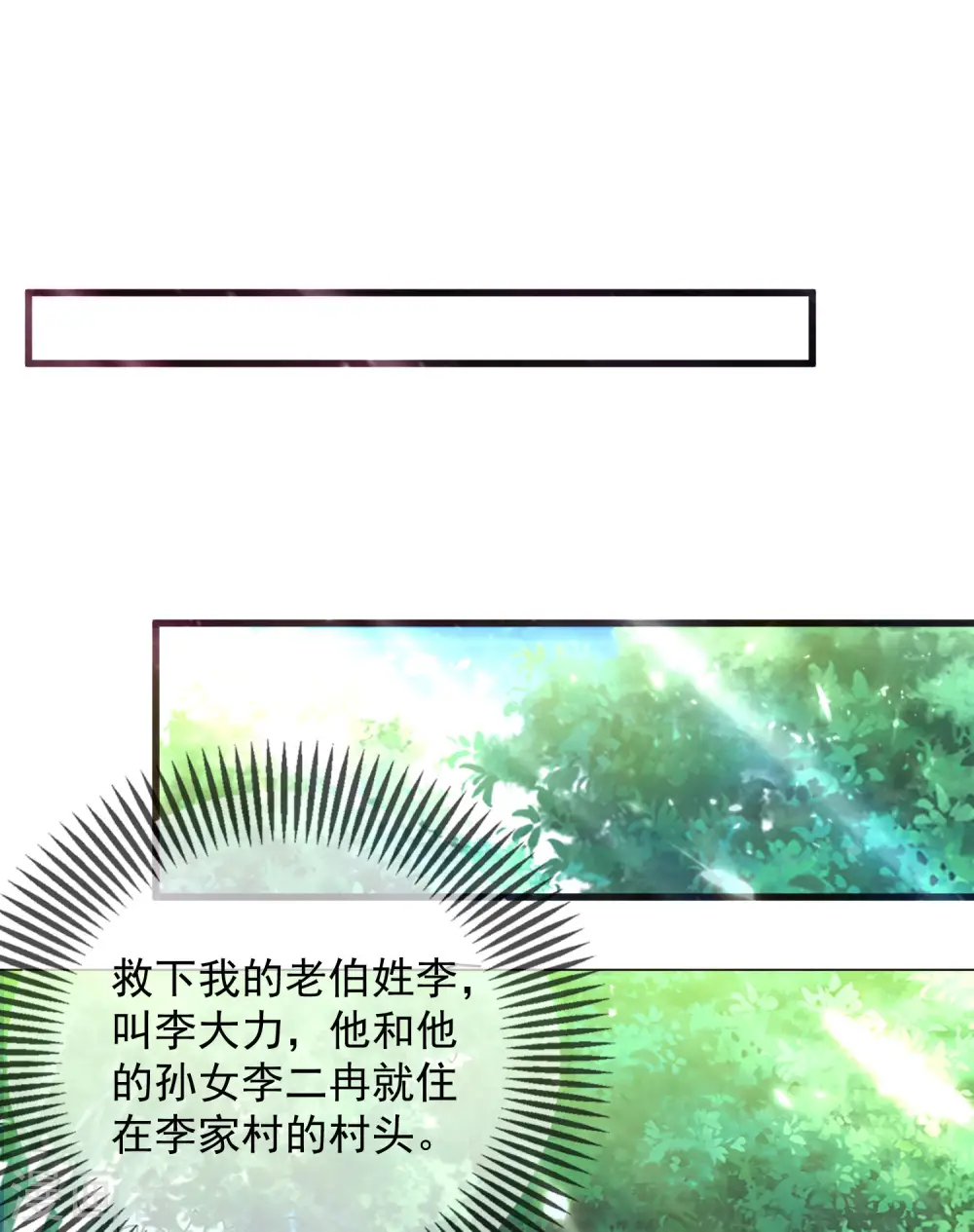 第13话 哥哥来救你了！2