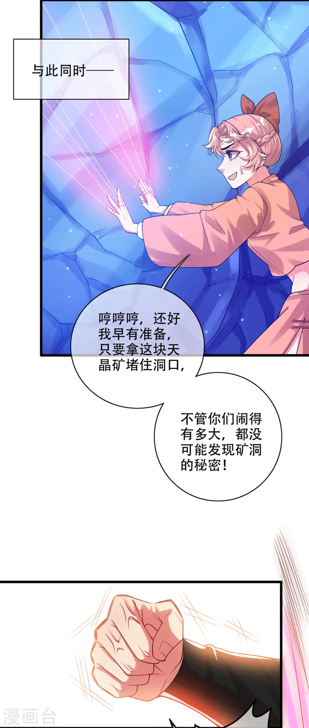 第111话 专治各种不服！10