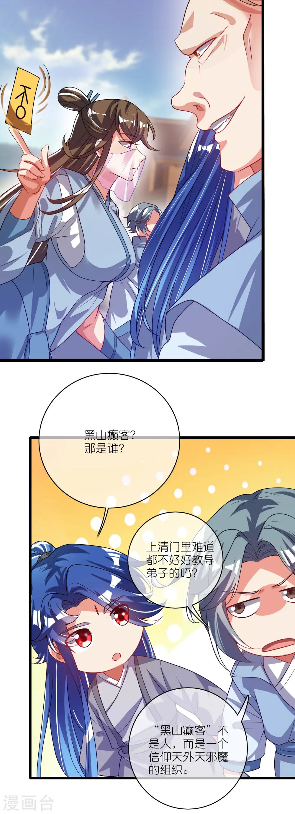第167话 实力不允许我低调20